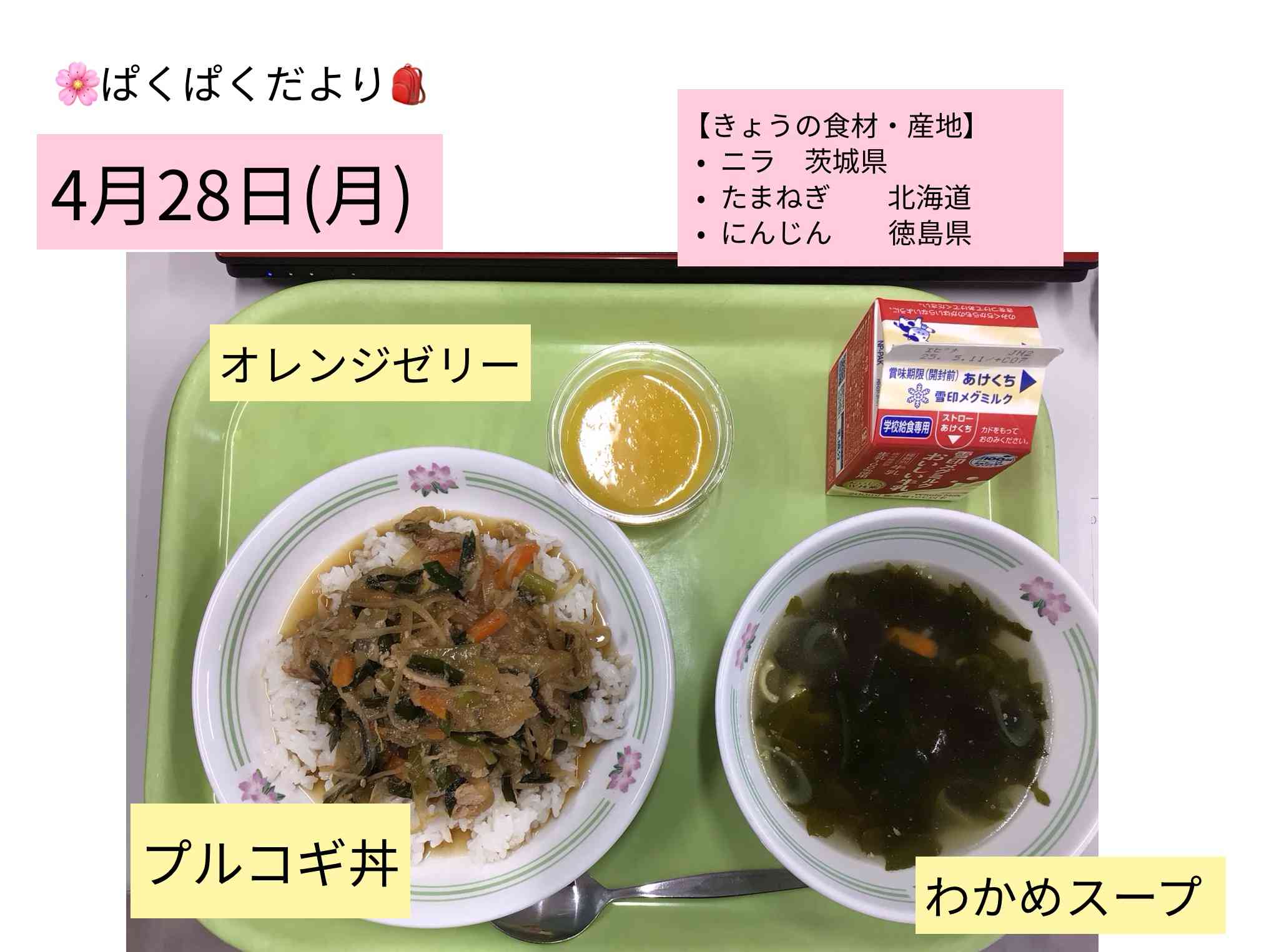 ロイロノート_20250502_1