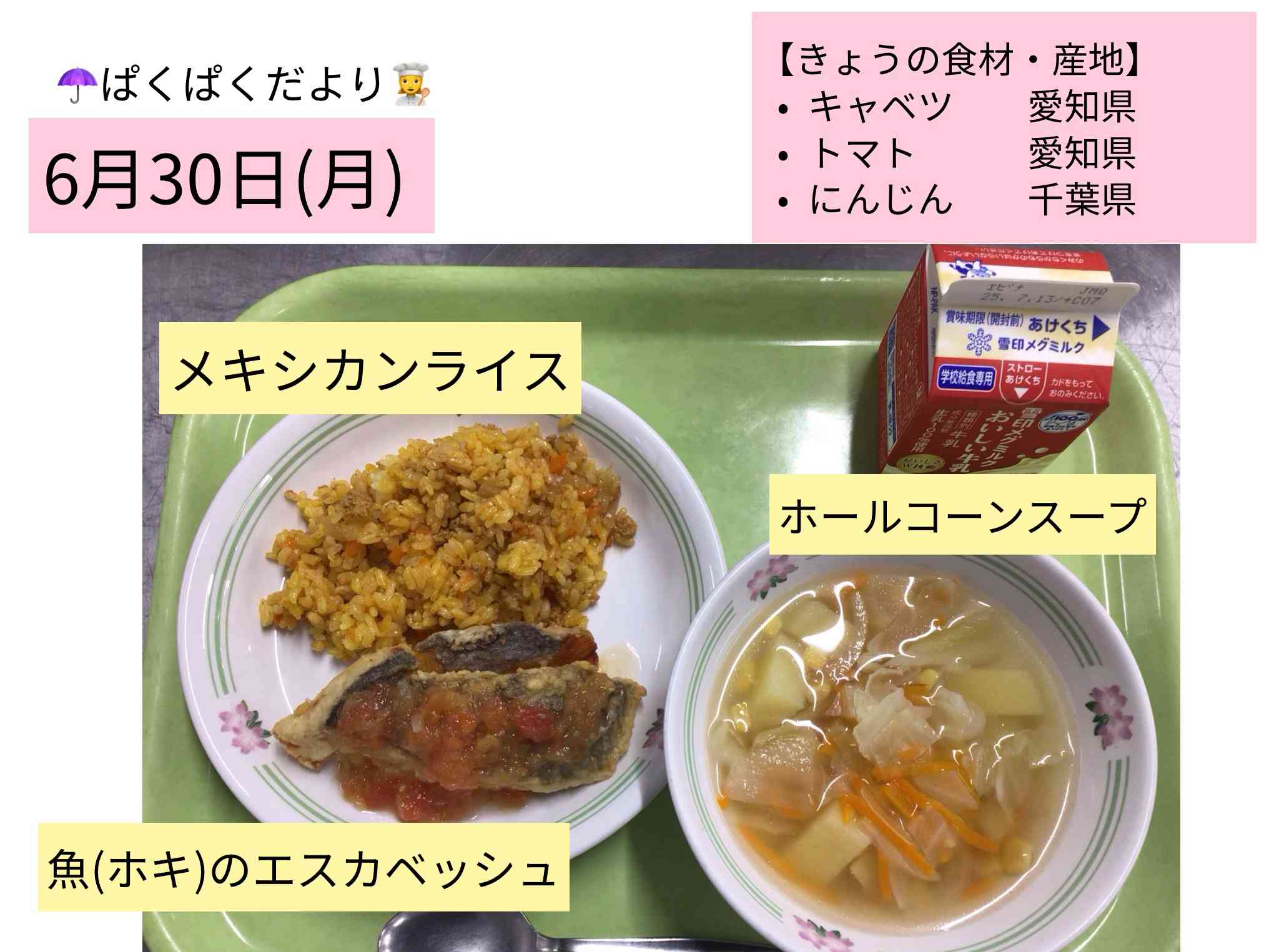 ロイロノート_20250704_1