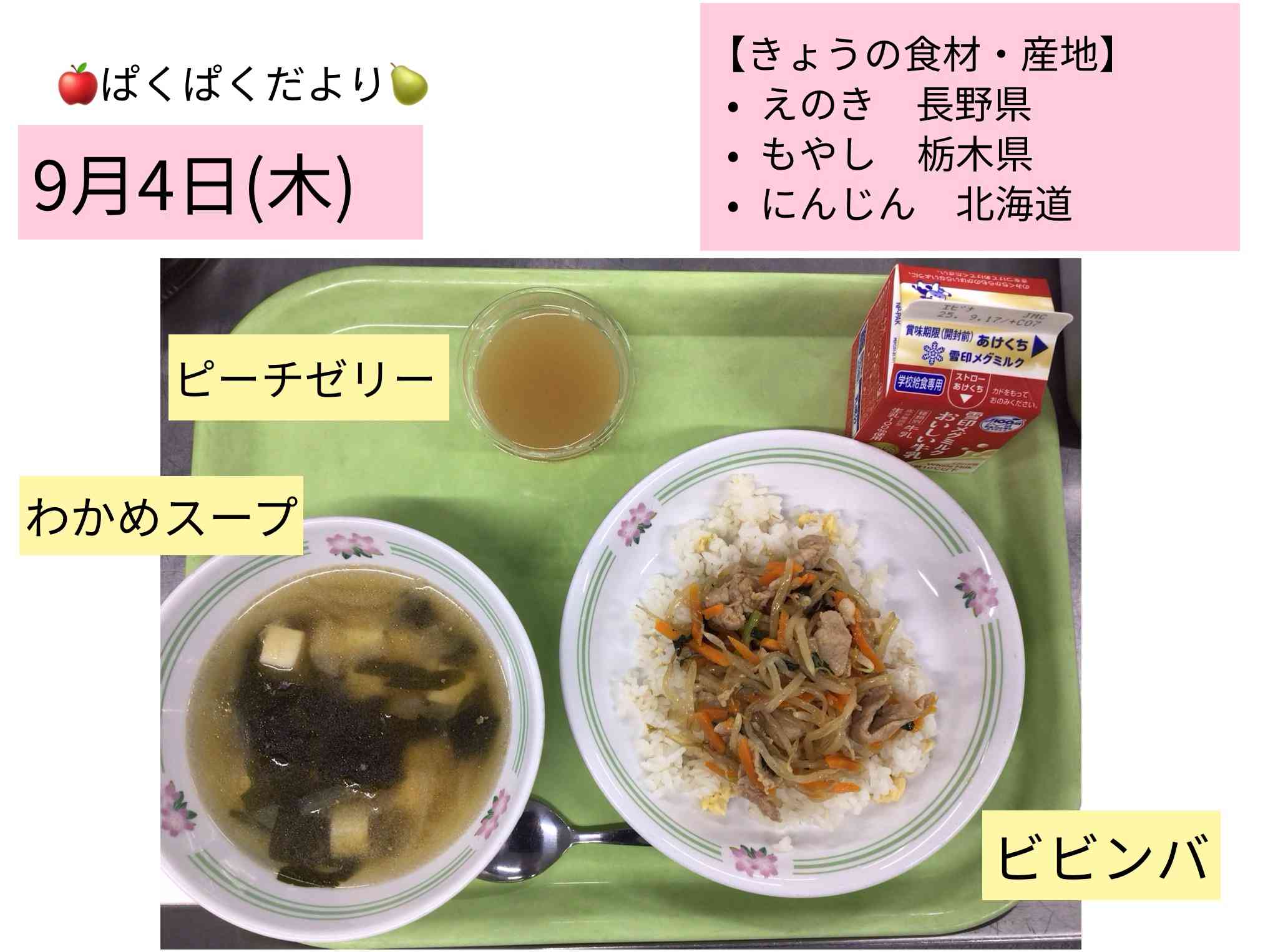 ロイロノート_20250905_4