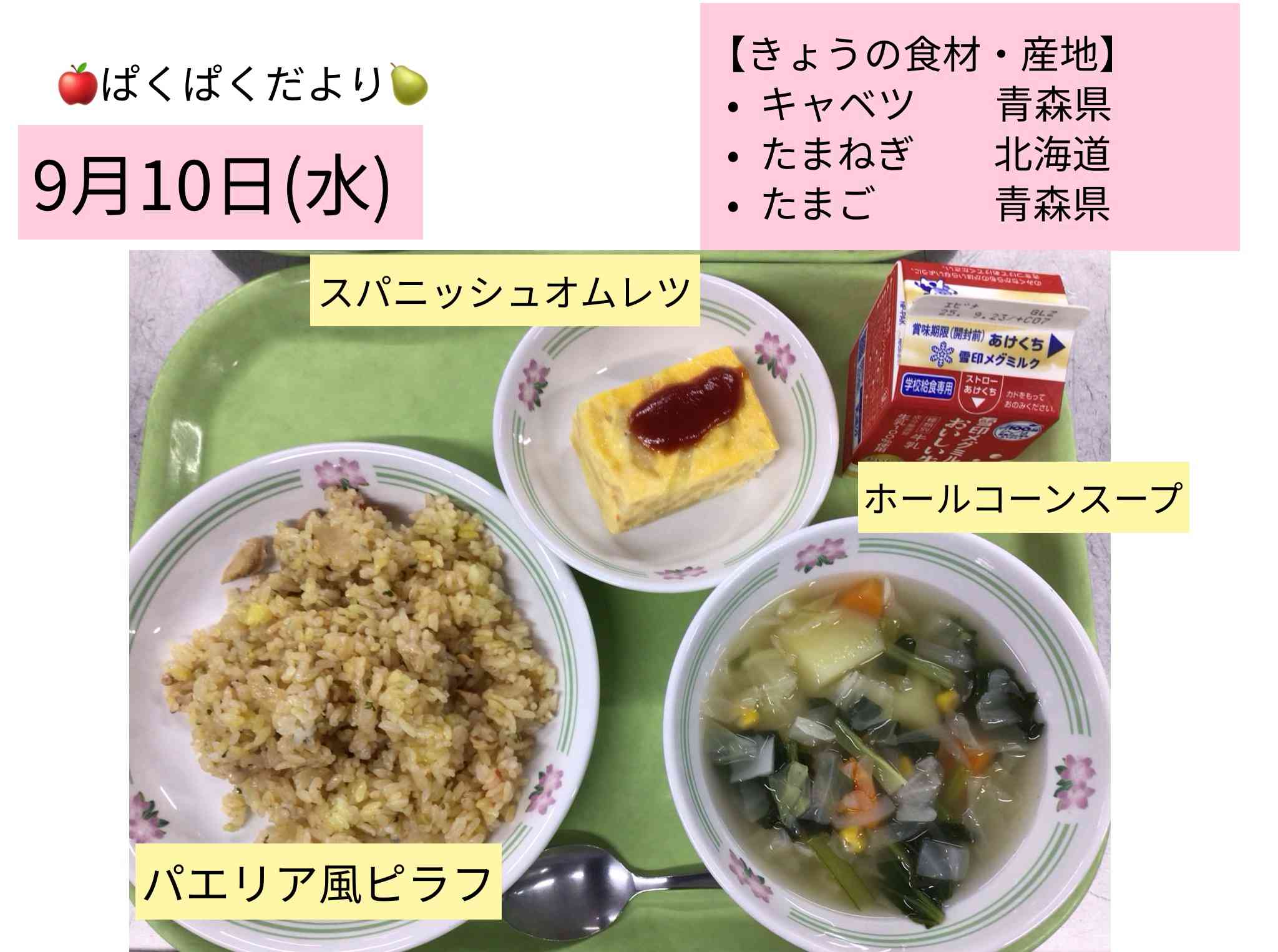 ロイロノート_20250912