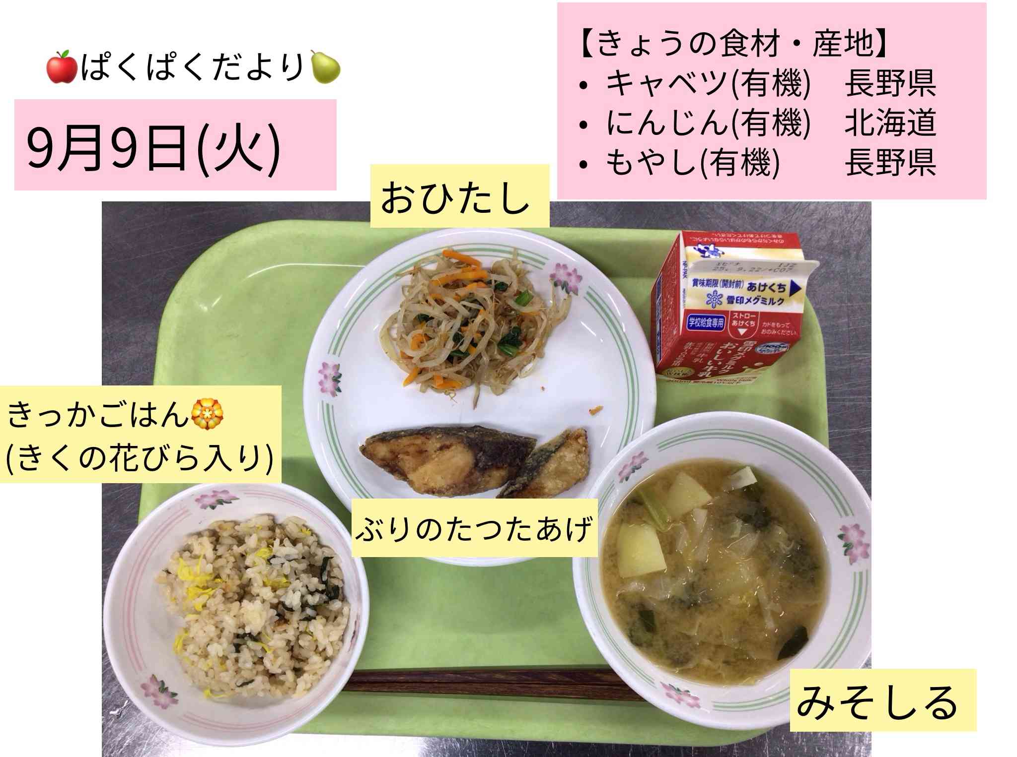 ロイロノート_20250912_2