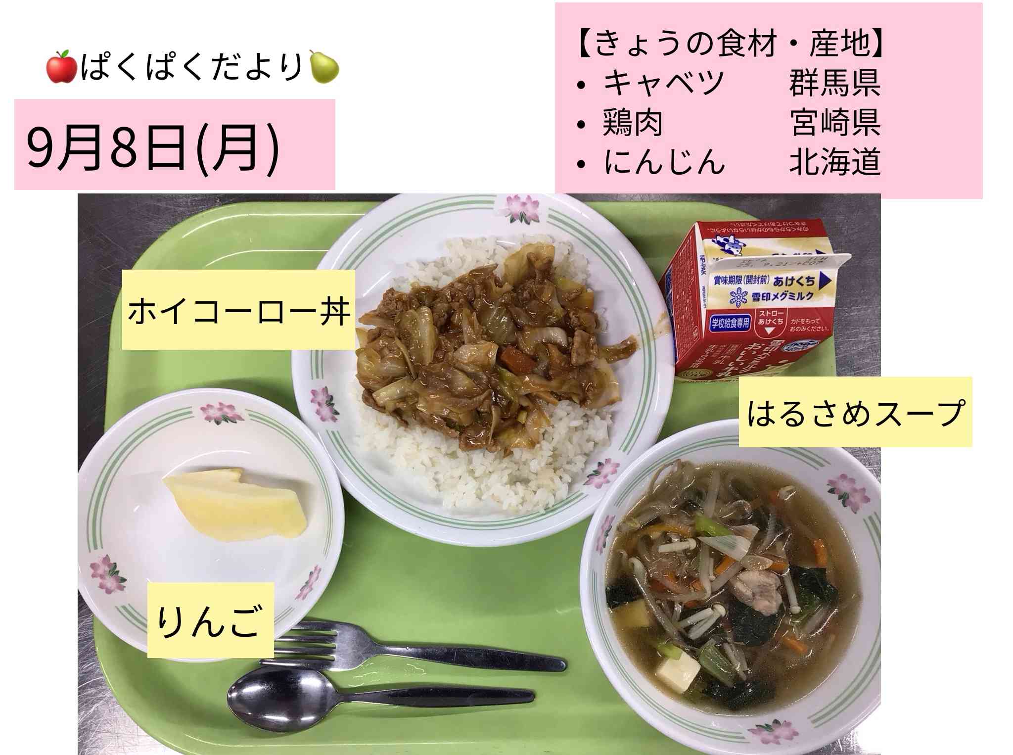 ロイロノート_20250912_1