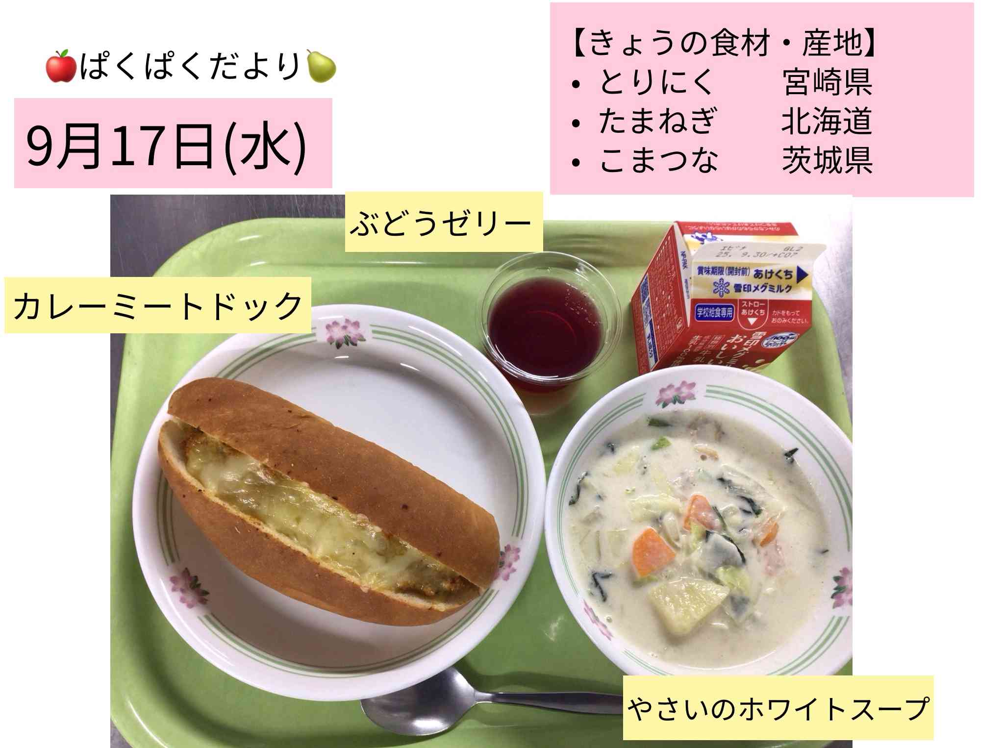 ロイロノート_20250919_2