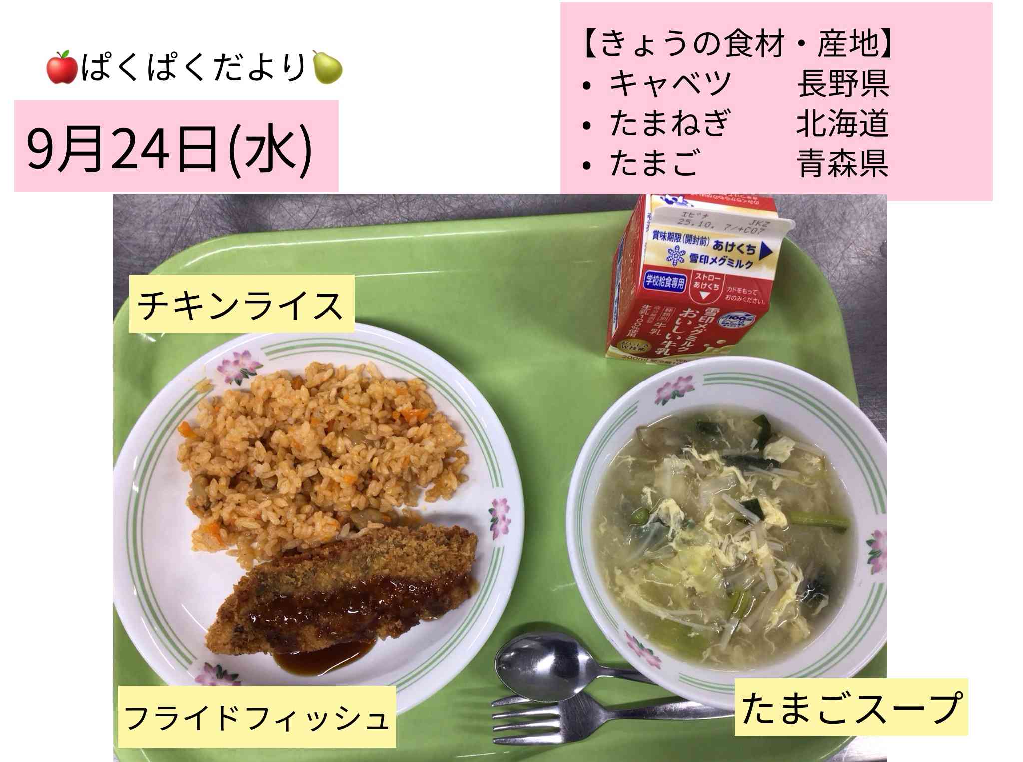 ロイロノート_20250926_2