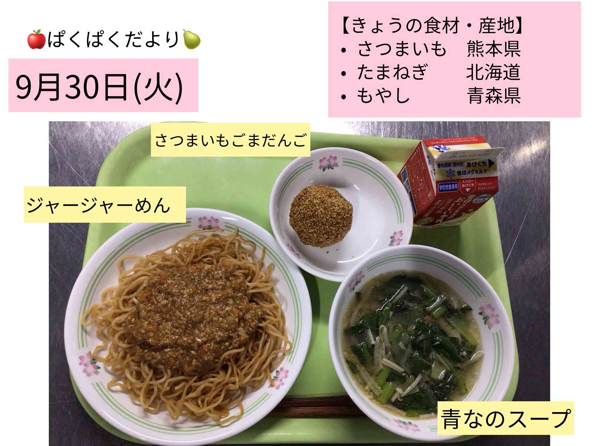 ロイロノート_20251003_2