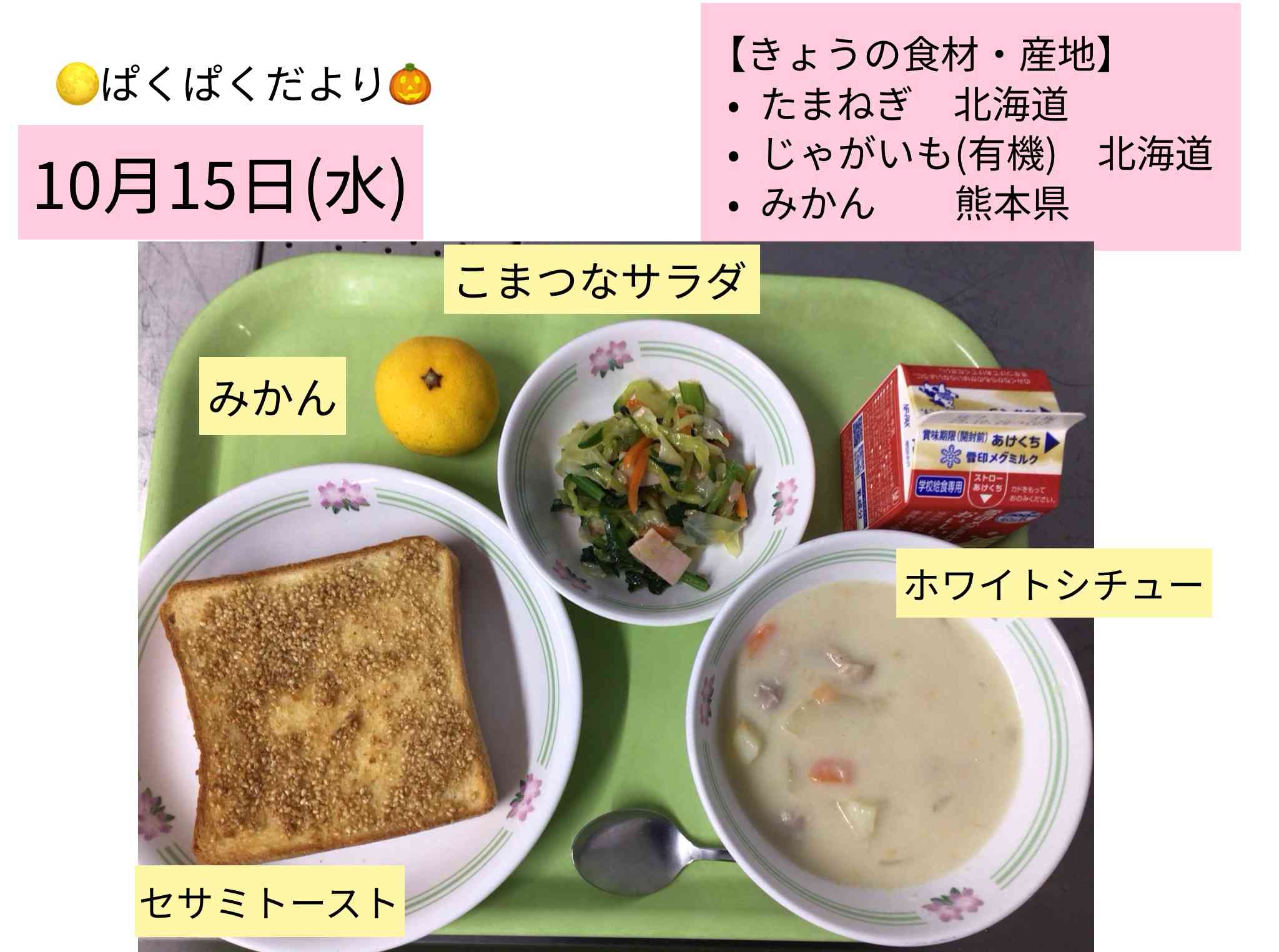 ロイロノート_20251017_2