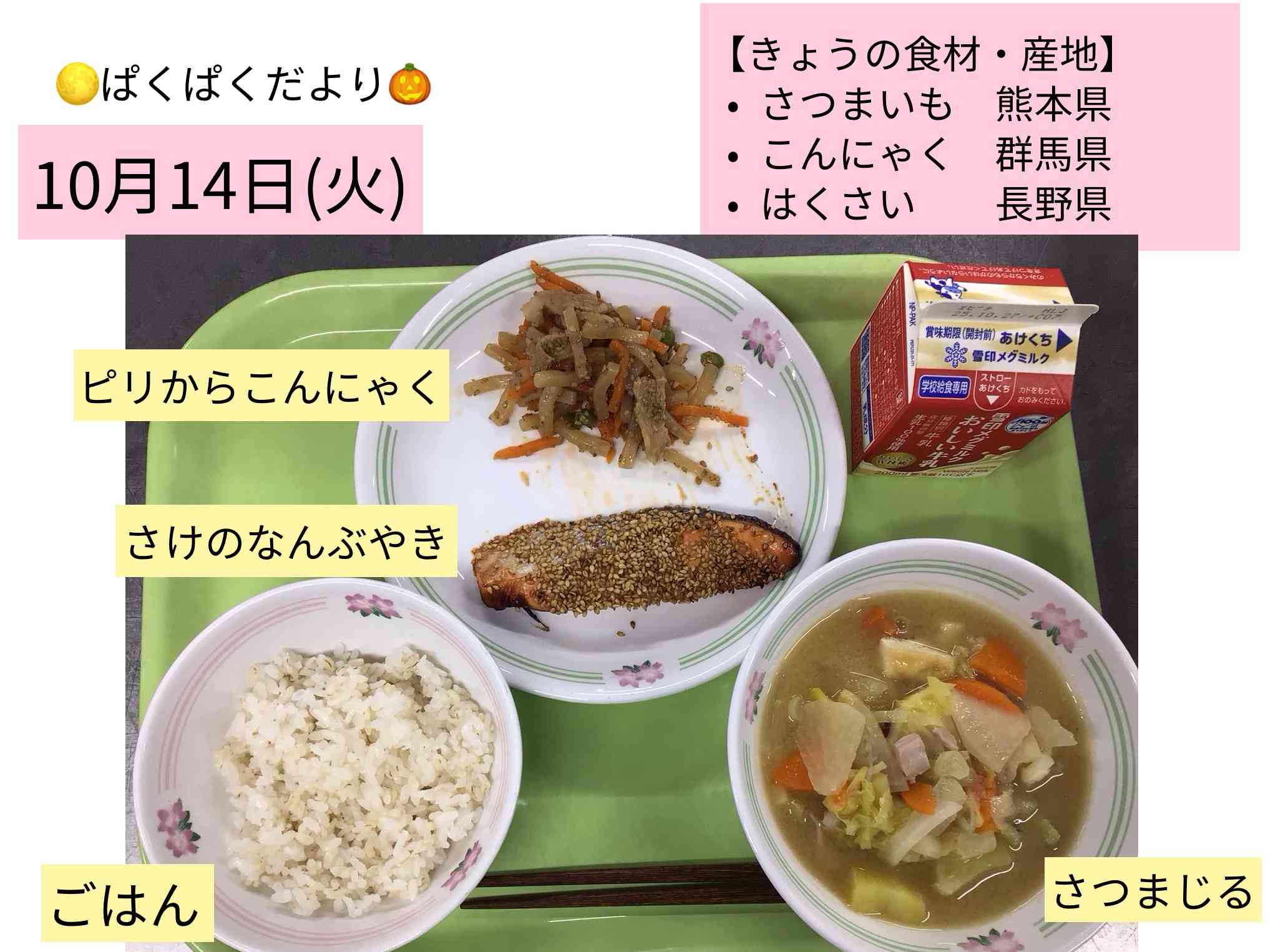 ロイロノート_20251017_1