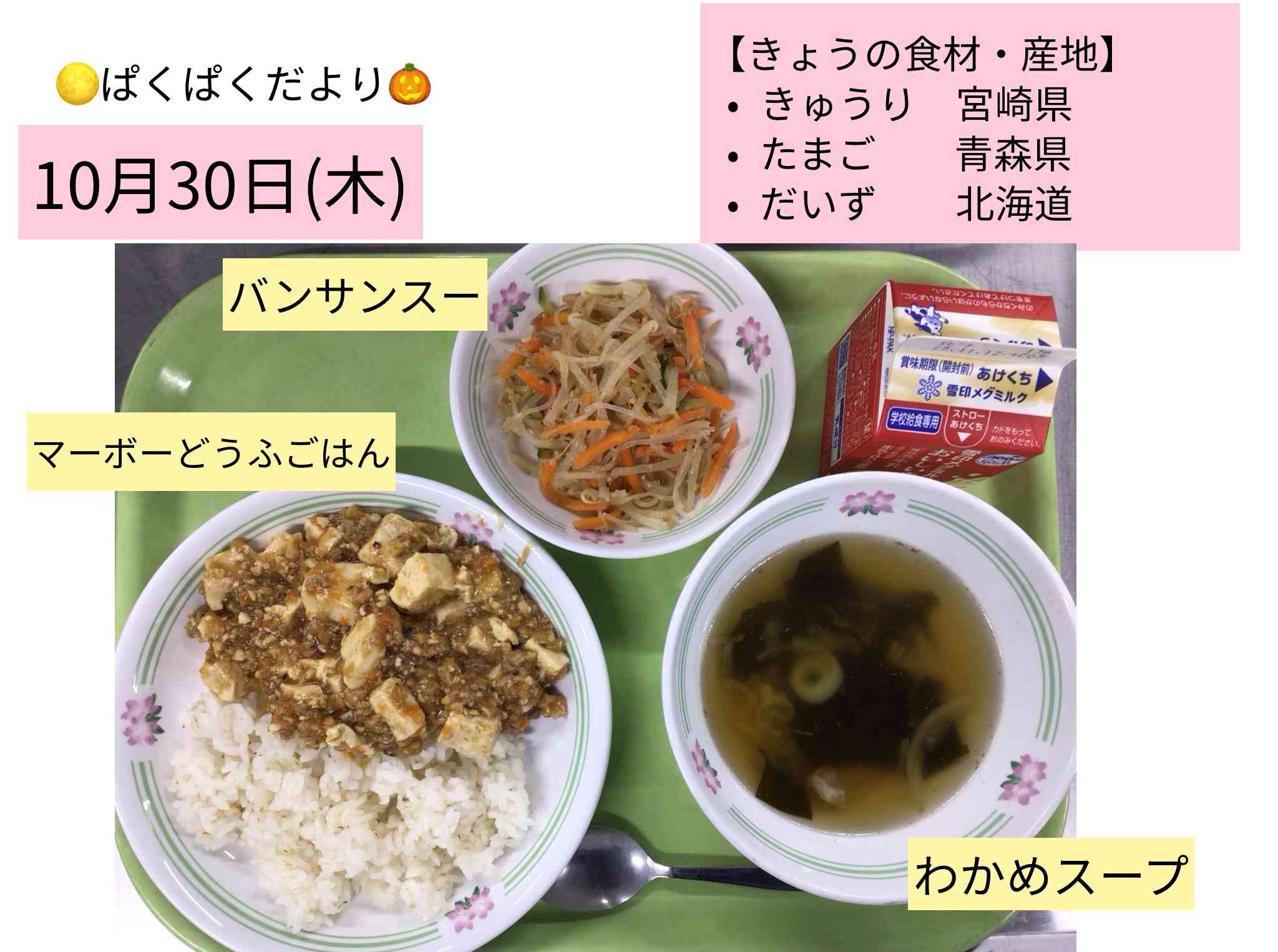 ロイロノート_20251031_4