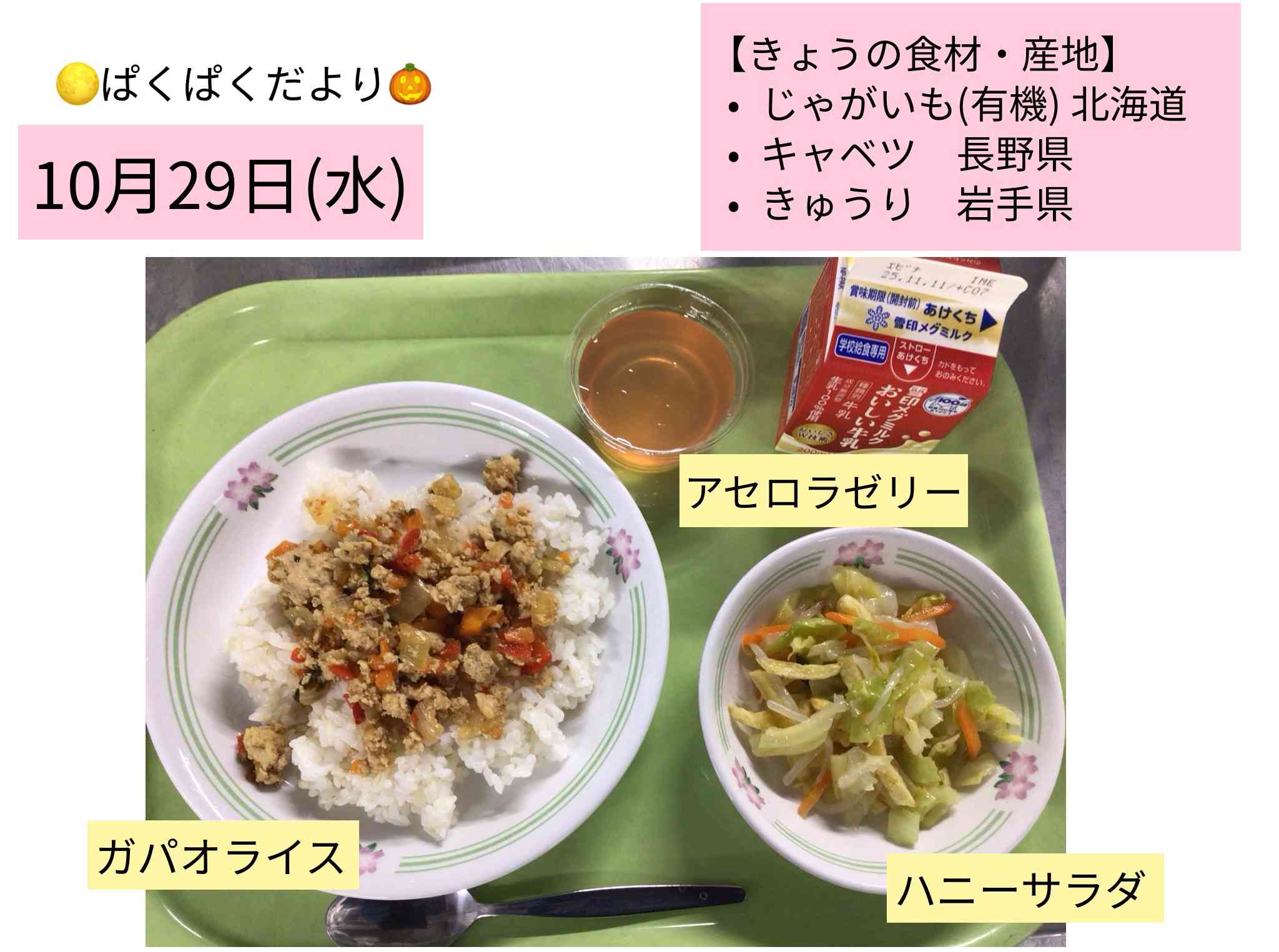 ロイロノート_20251031_3