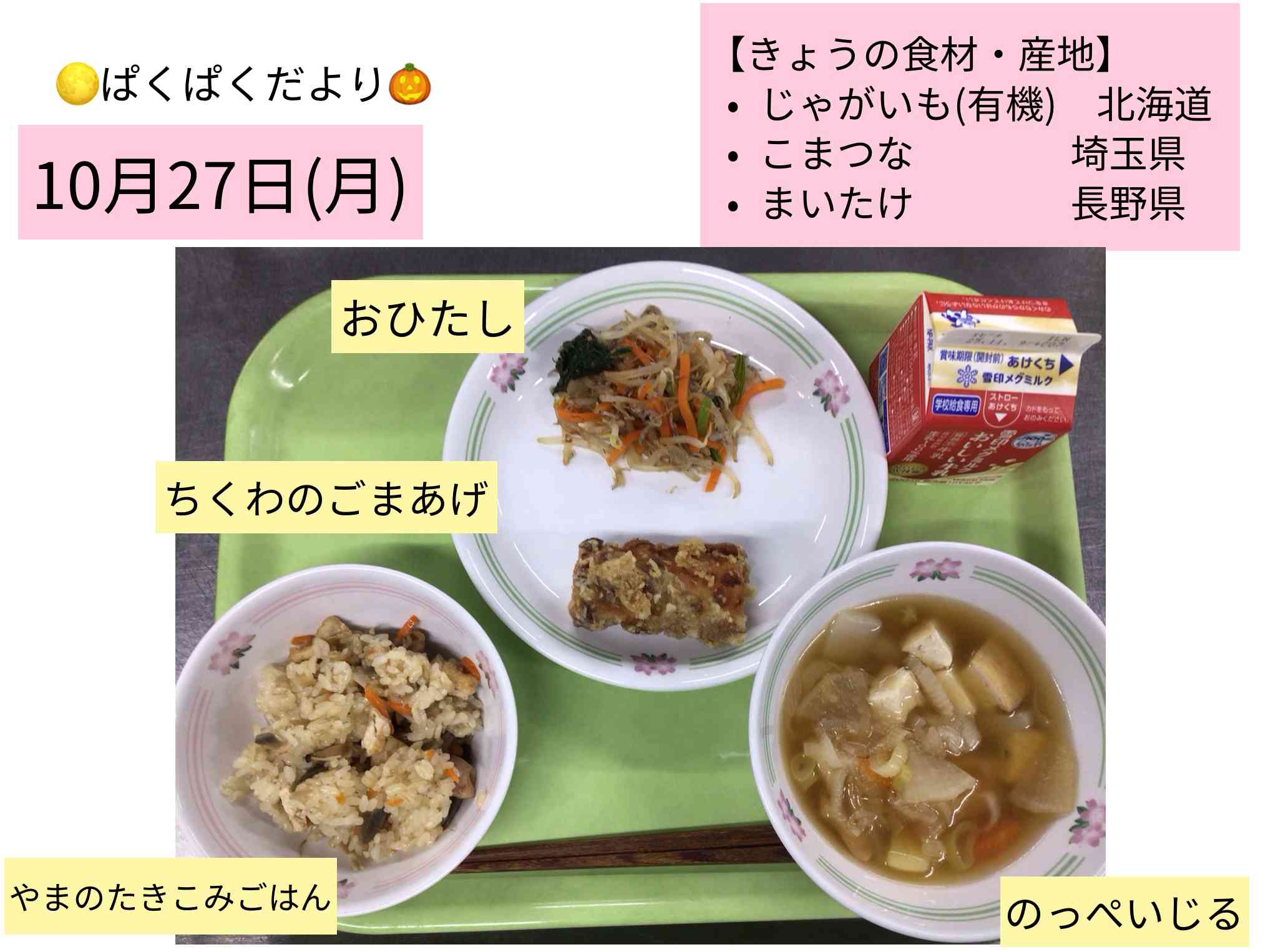 ロイロノート_20251031_1