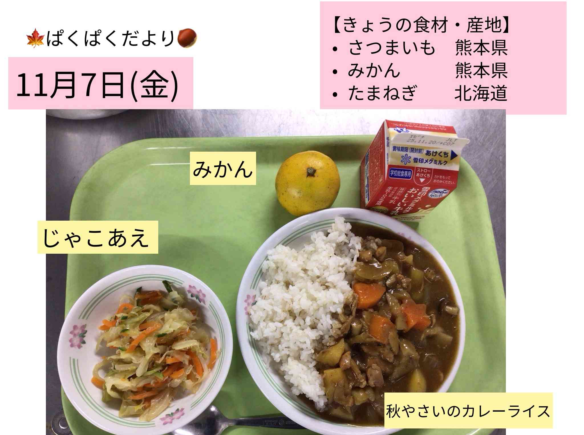 ロイロノート_20251107_4