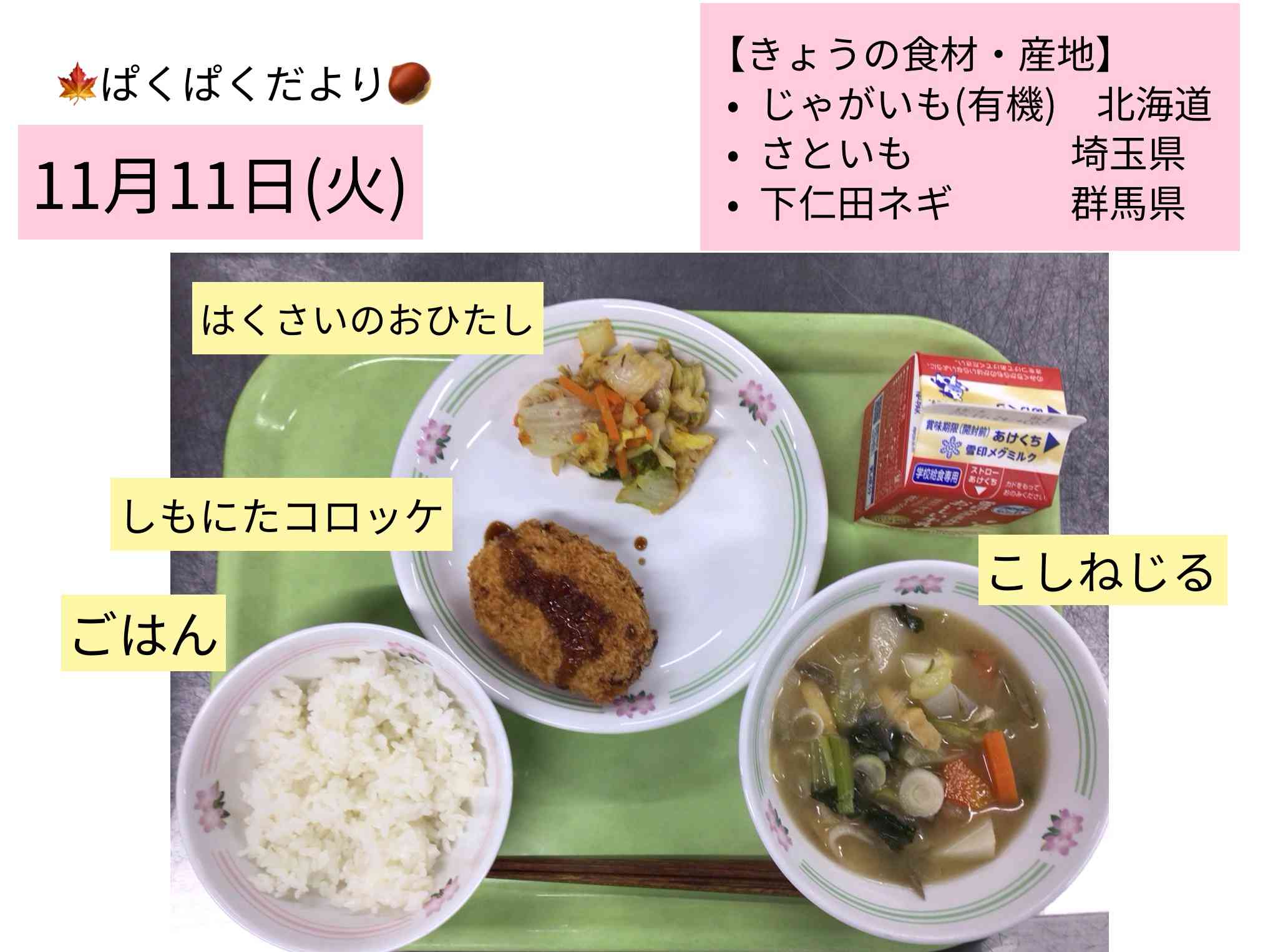 ロイロノート_20251114_2