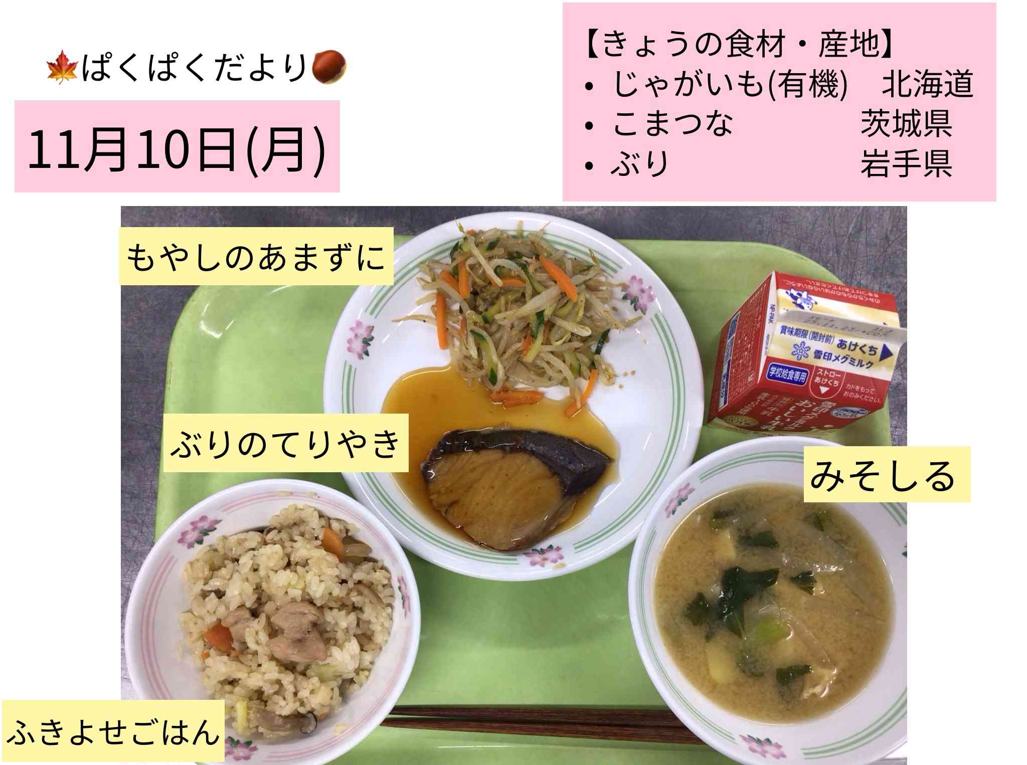 ロイロノート_20251114_1