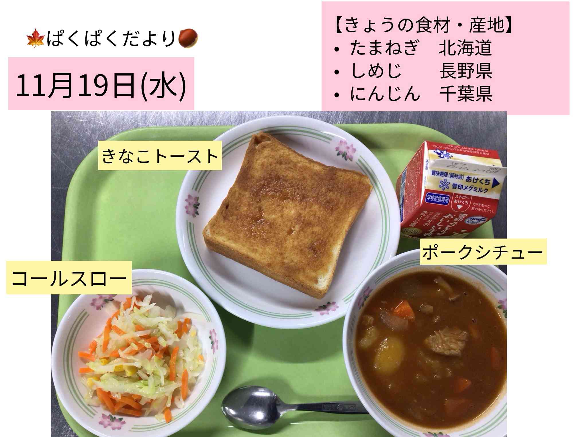 ロイロノート_20251121_3