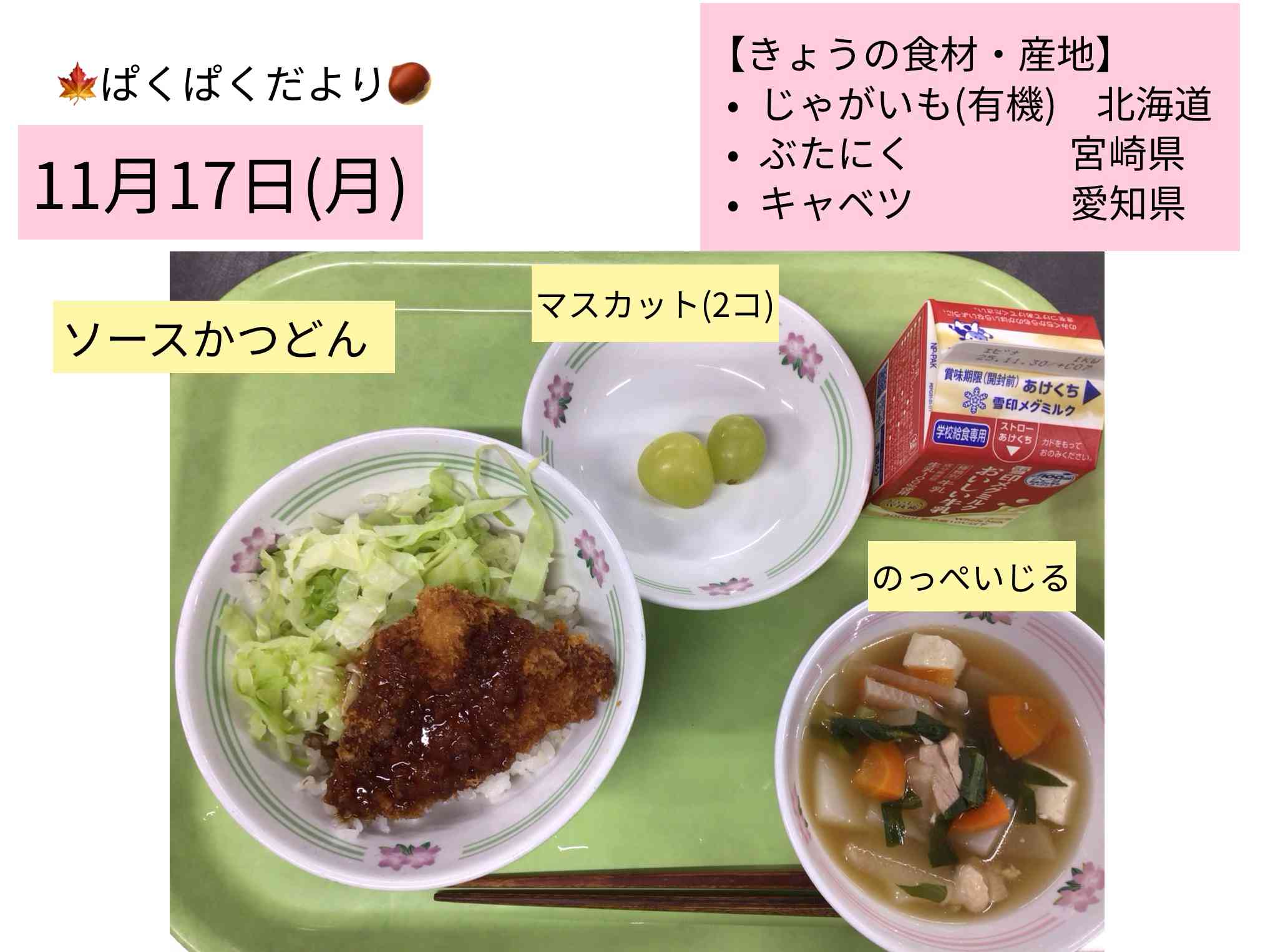 ロイロノート_20251121_1