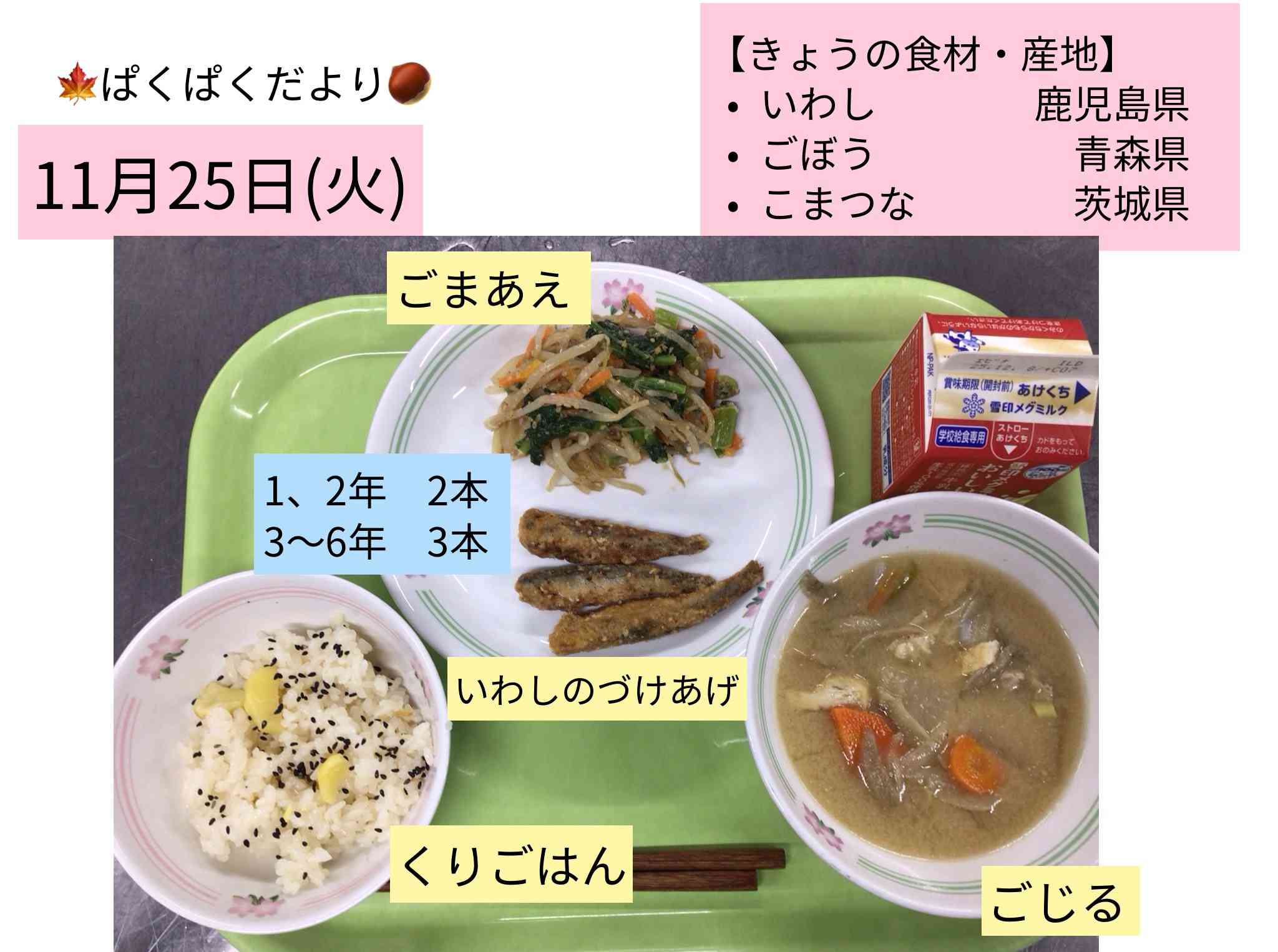 ロイロノート_20251128_1