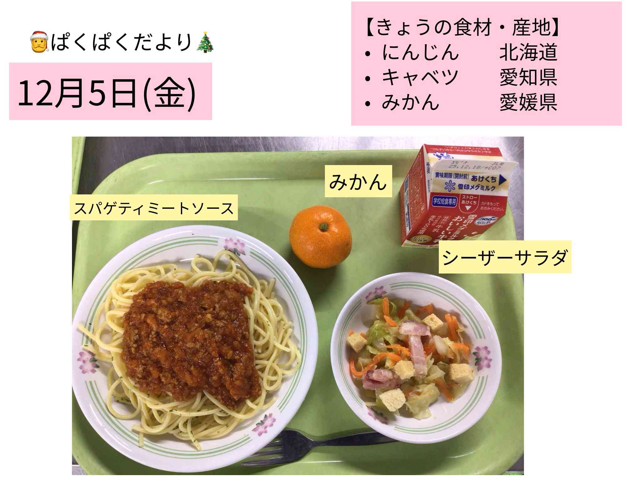 ロイロノート_20251205_5