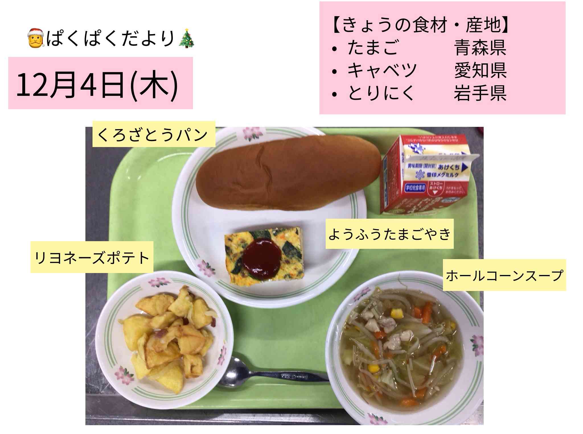 ロイロノート_20251205_4