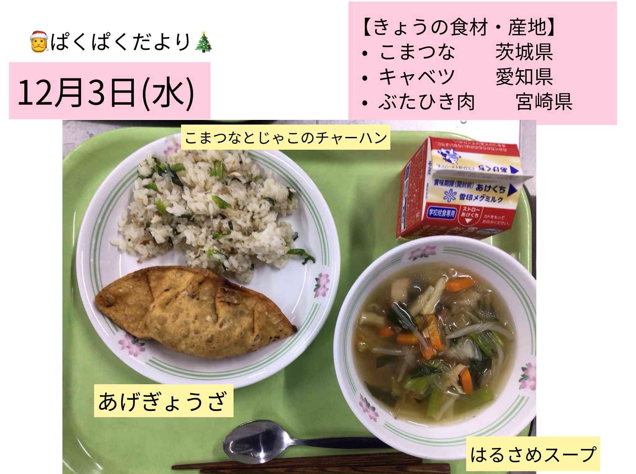 ロイロノート_20251205_3