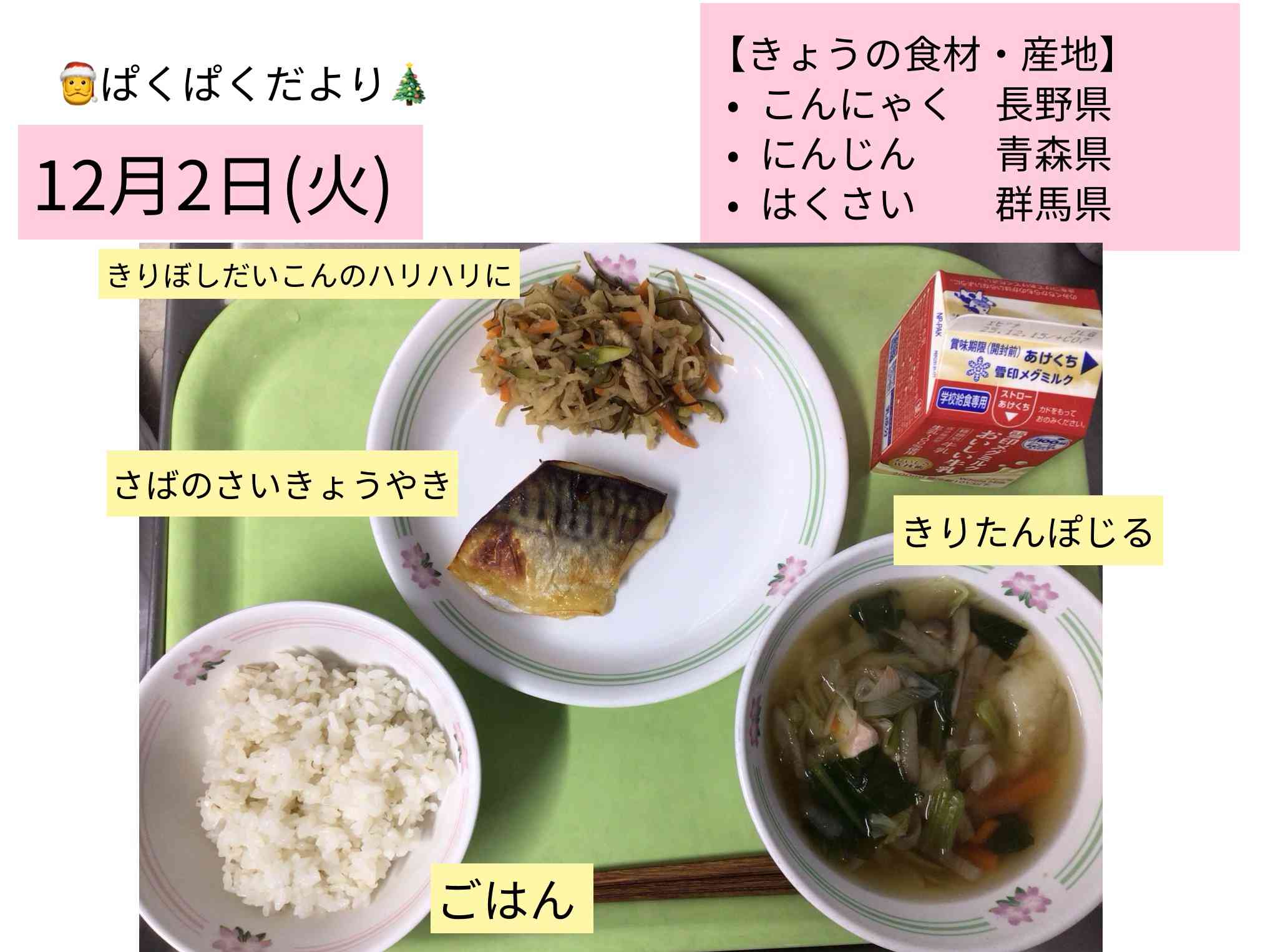 ロイロノート_20251205_2