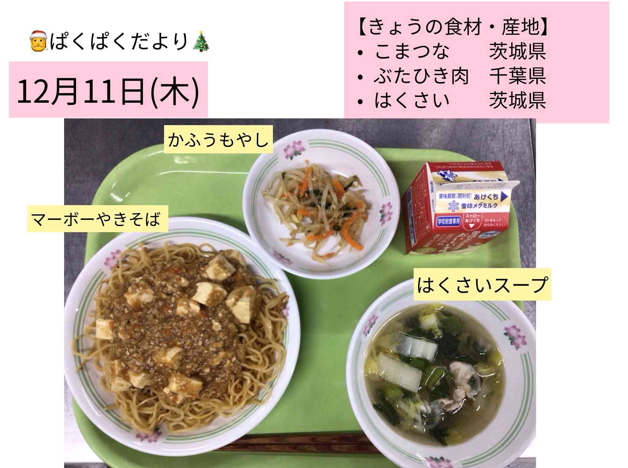 ロイロノート_20251212_4