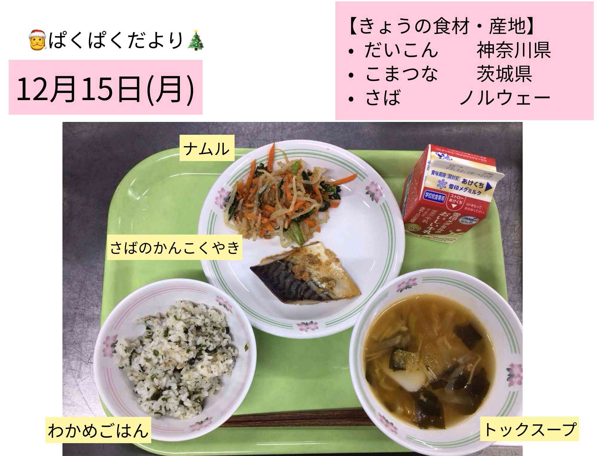 ロイロノート_20251219_1