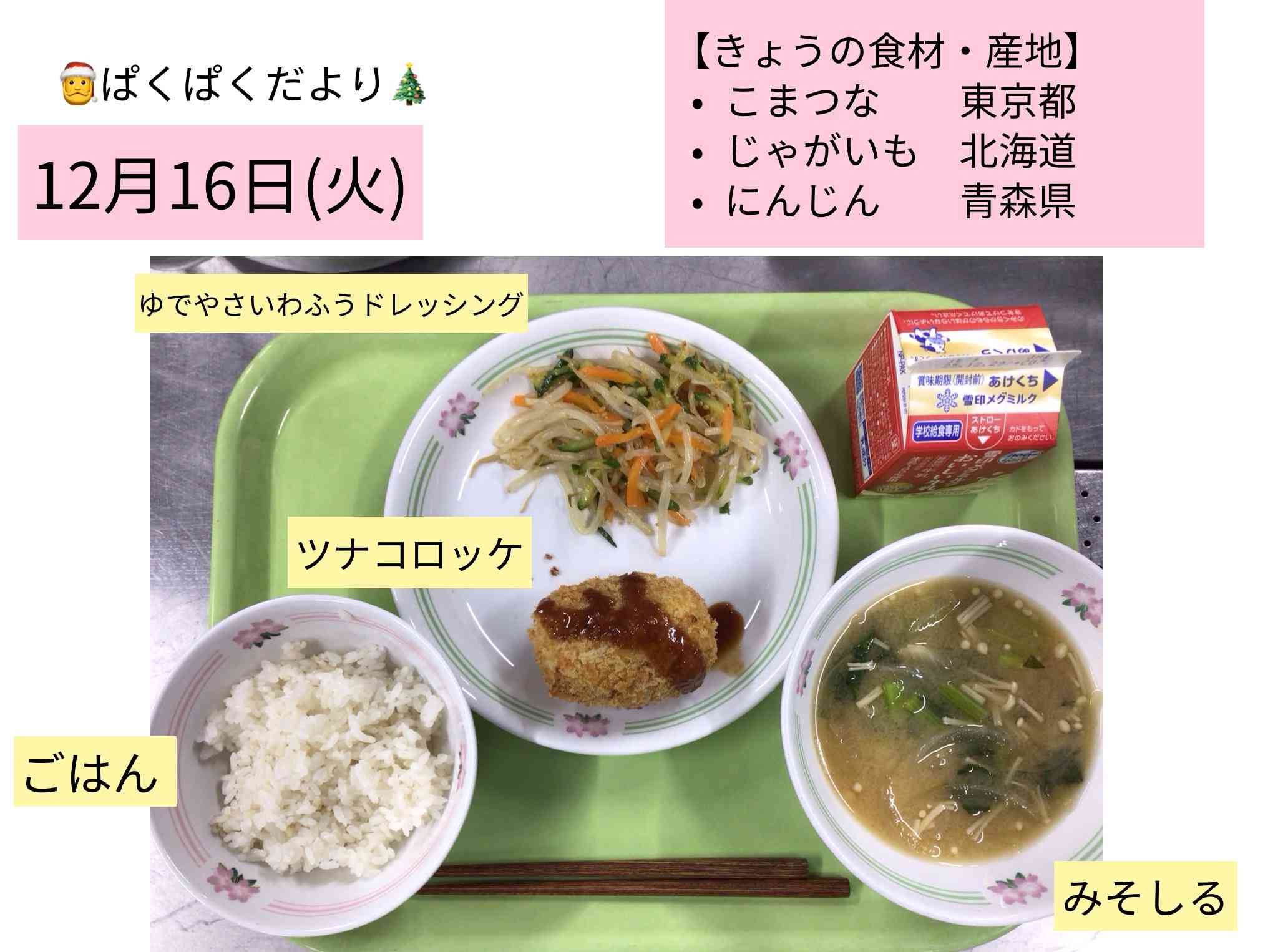 ロイロノート_20251219_2