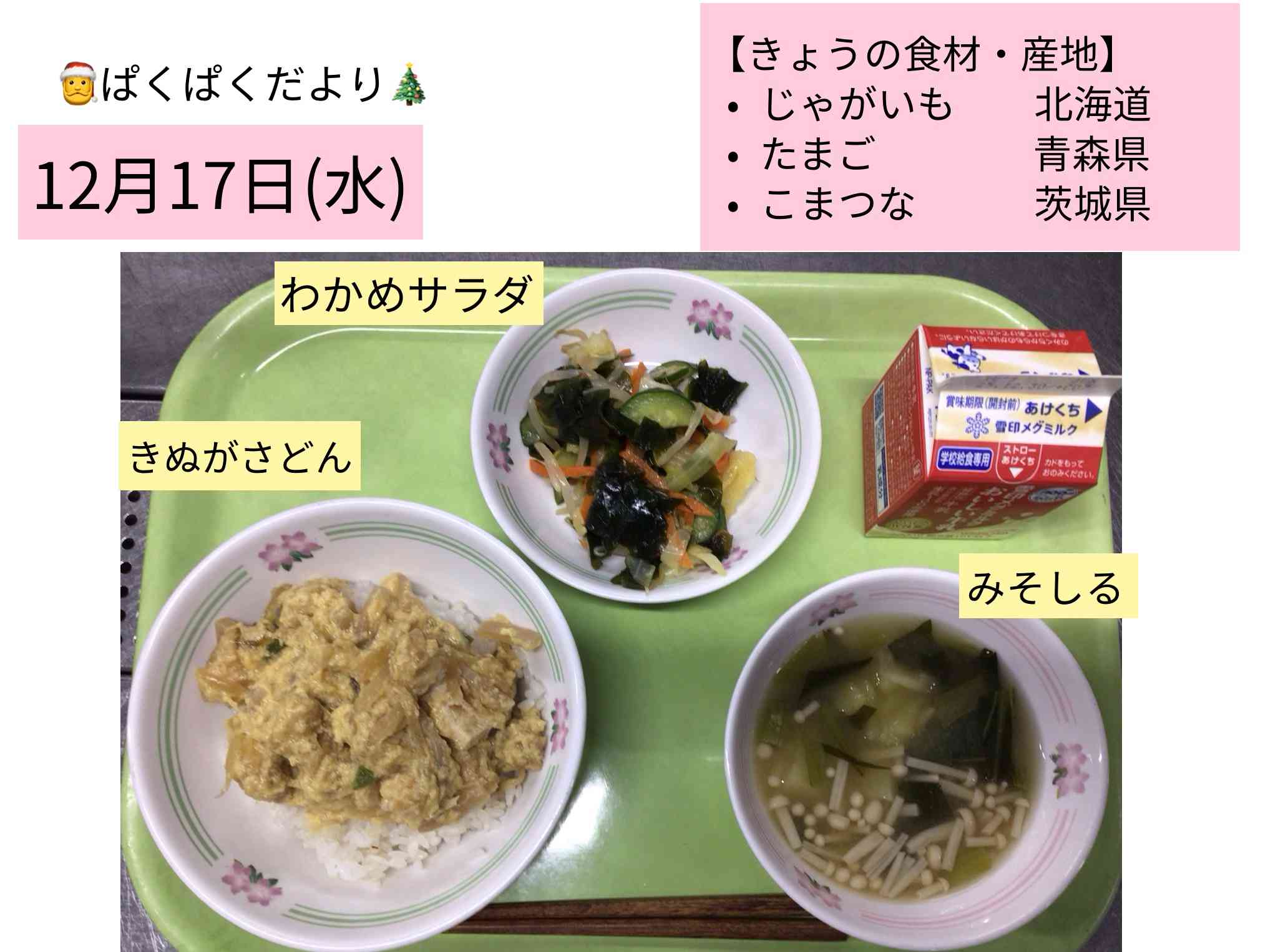 ロイロノート_20251219_3