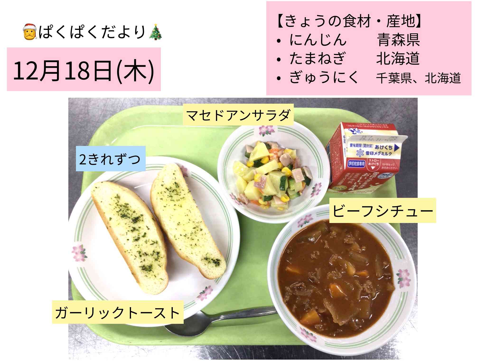 ロイロノート_20251219_4