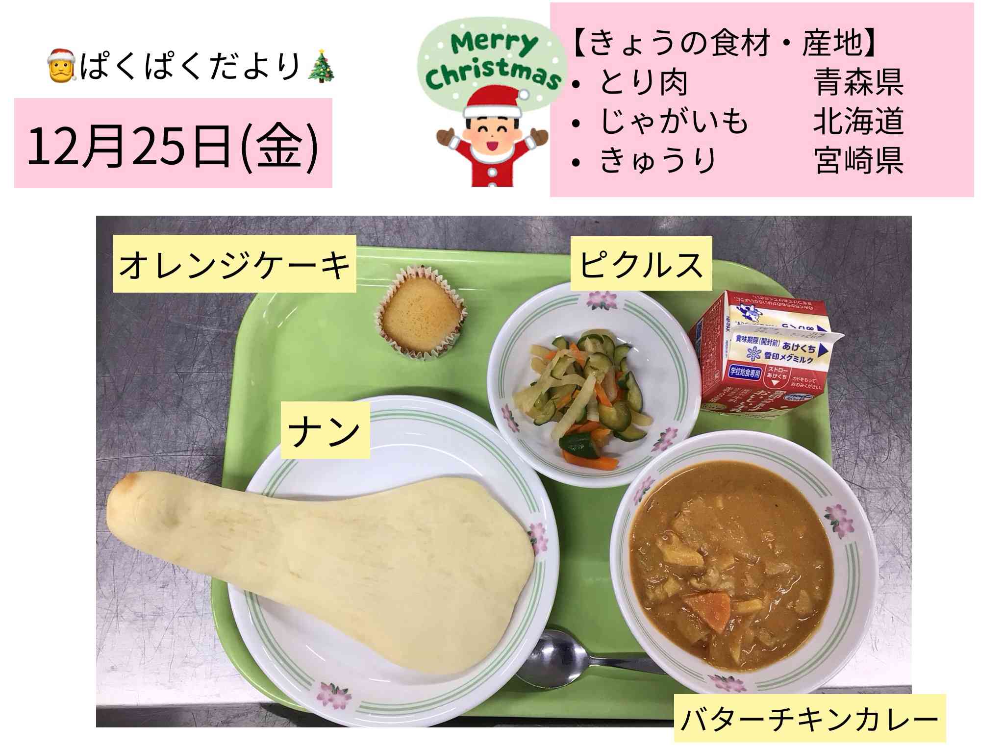 ロイロノート_20251225