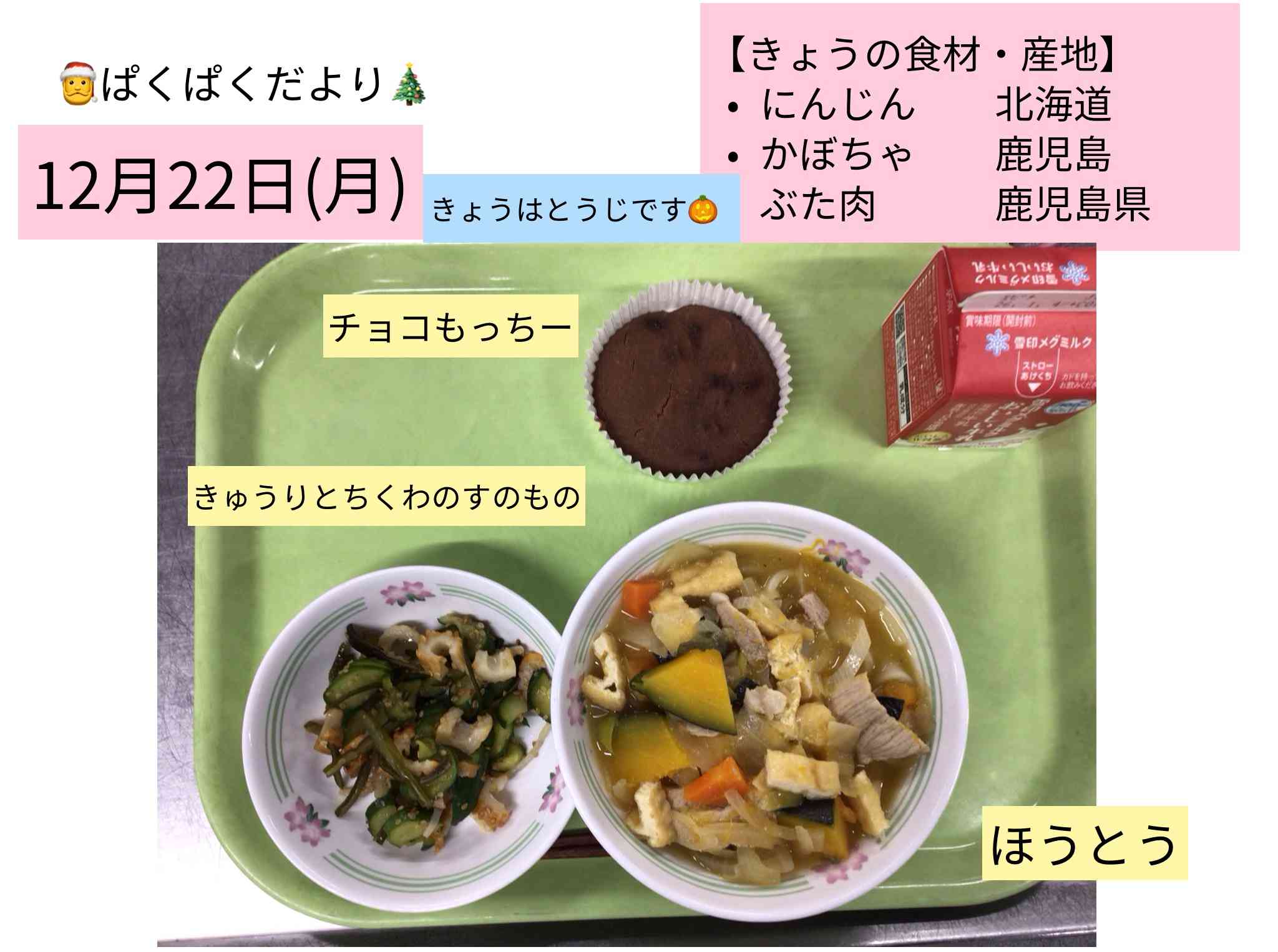 ロイロノート_20251225_1