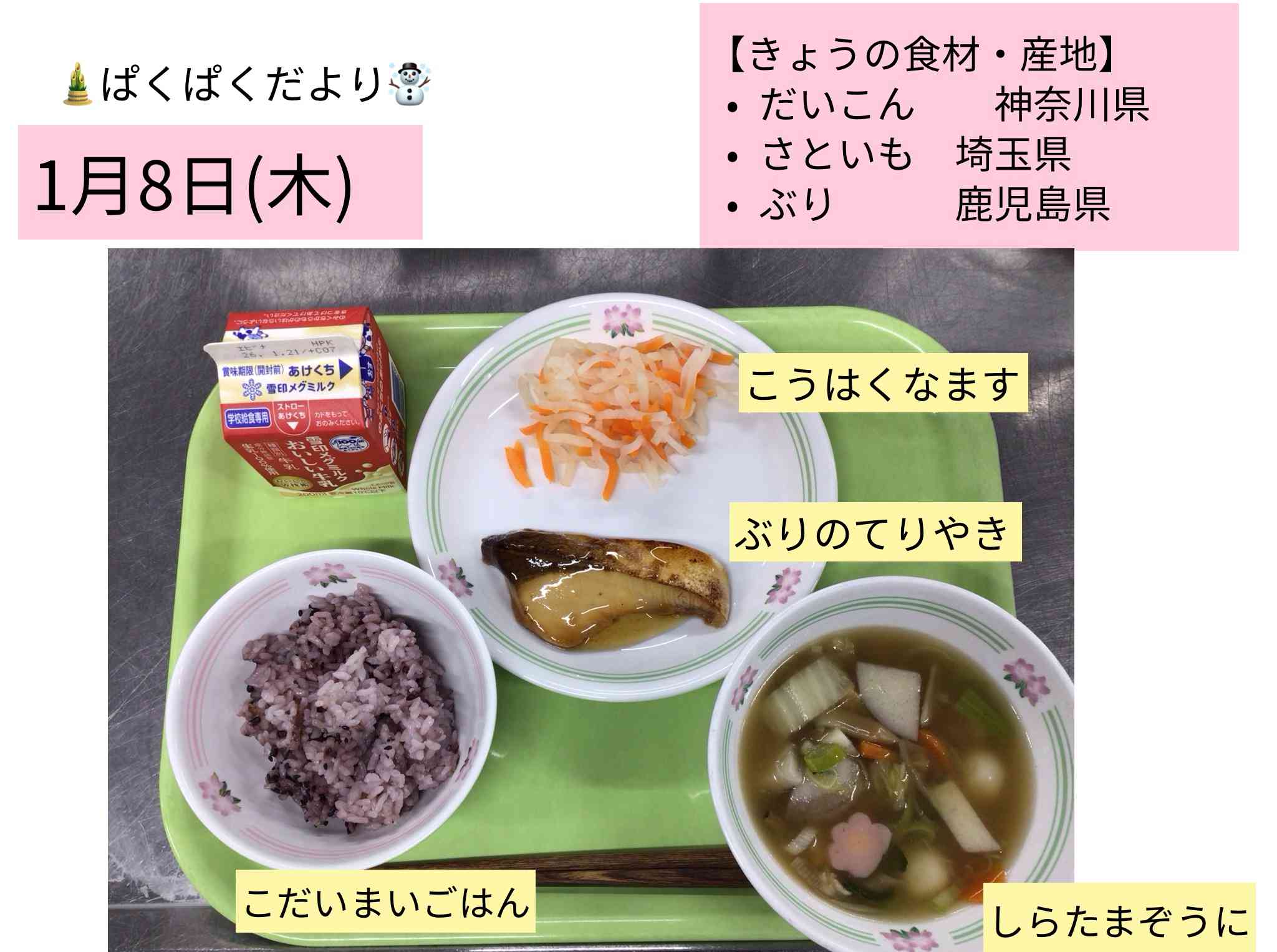 ロイロノート_20260109_1