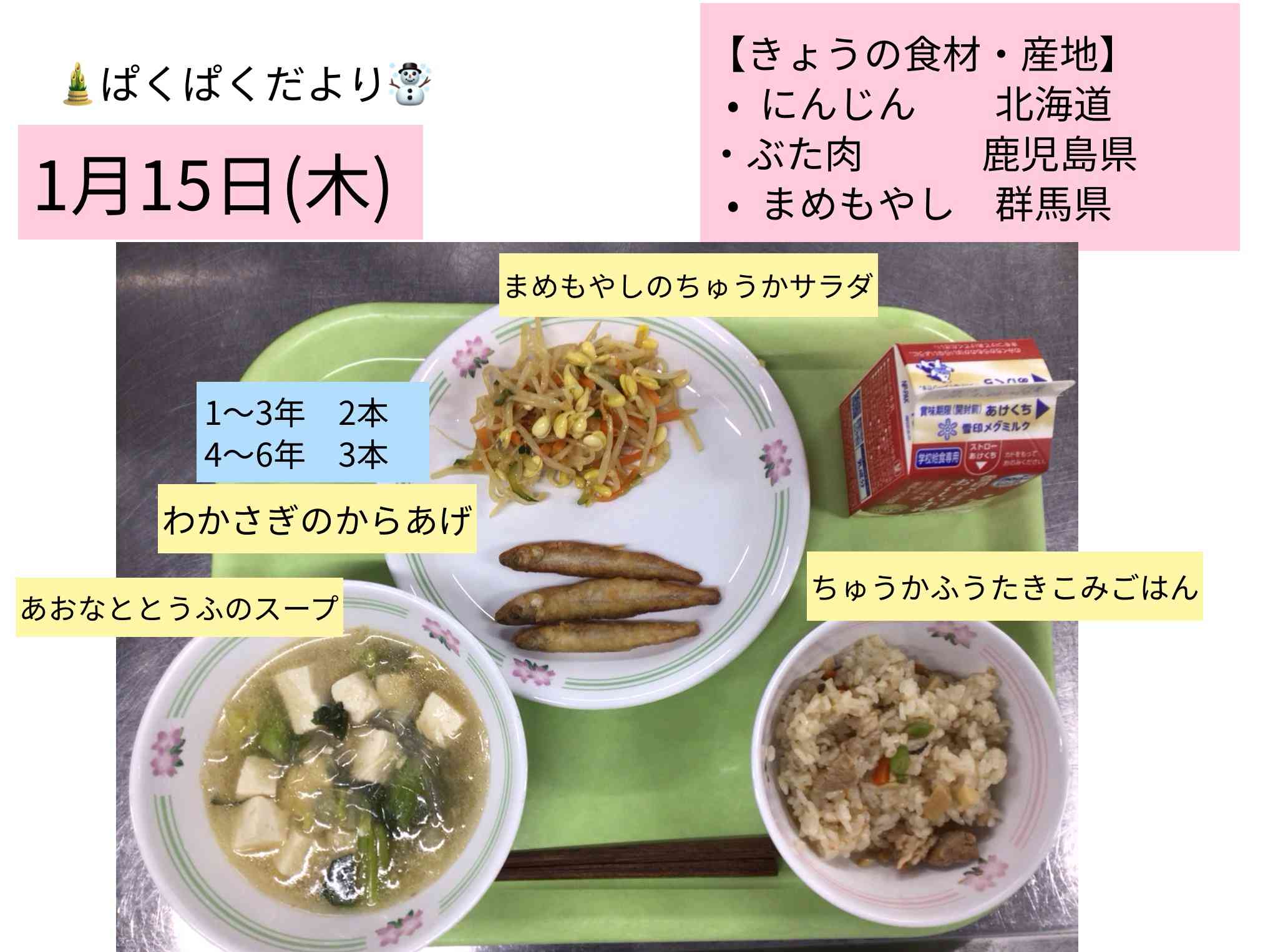 ロイロノート_20260116_3