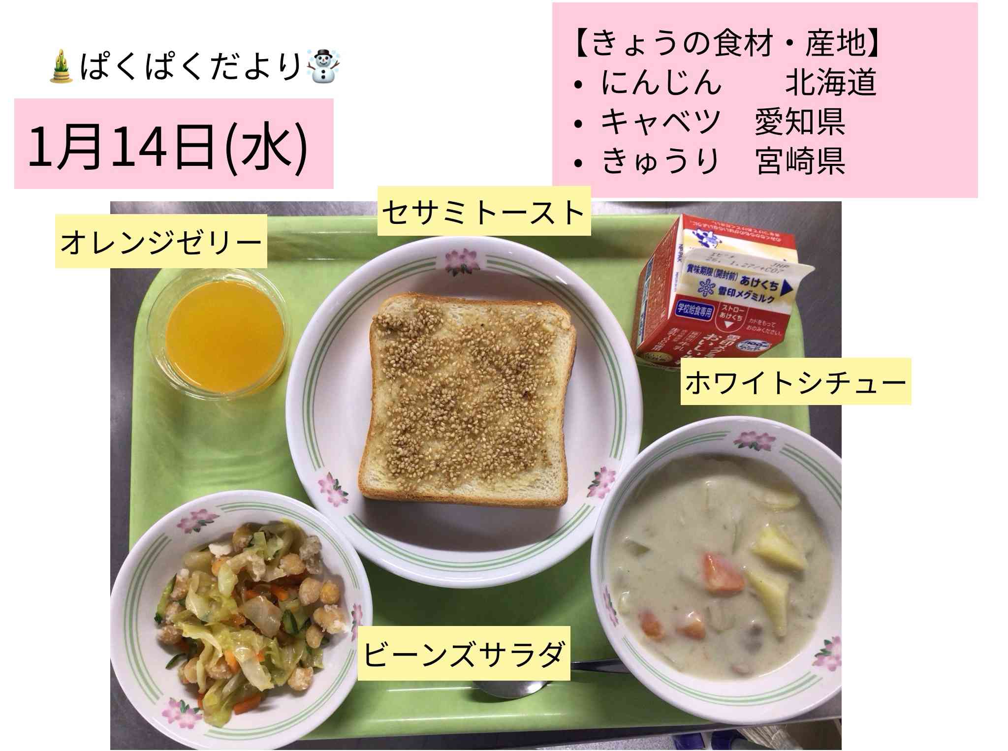 ロイロノート_20260116_2