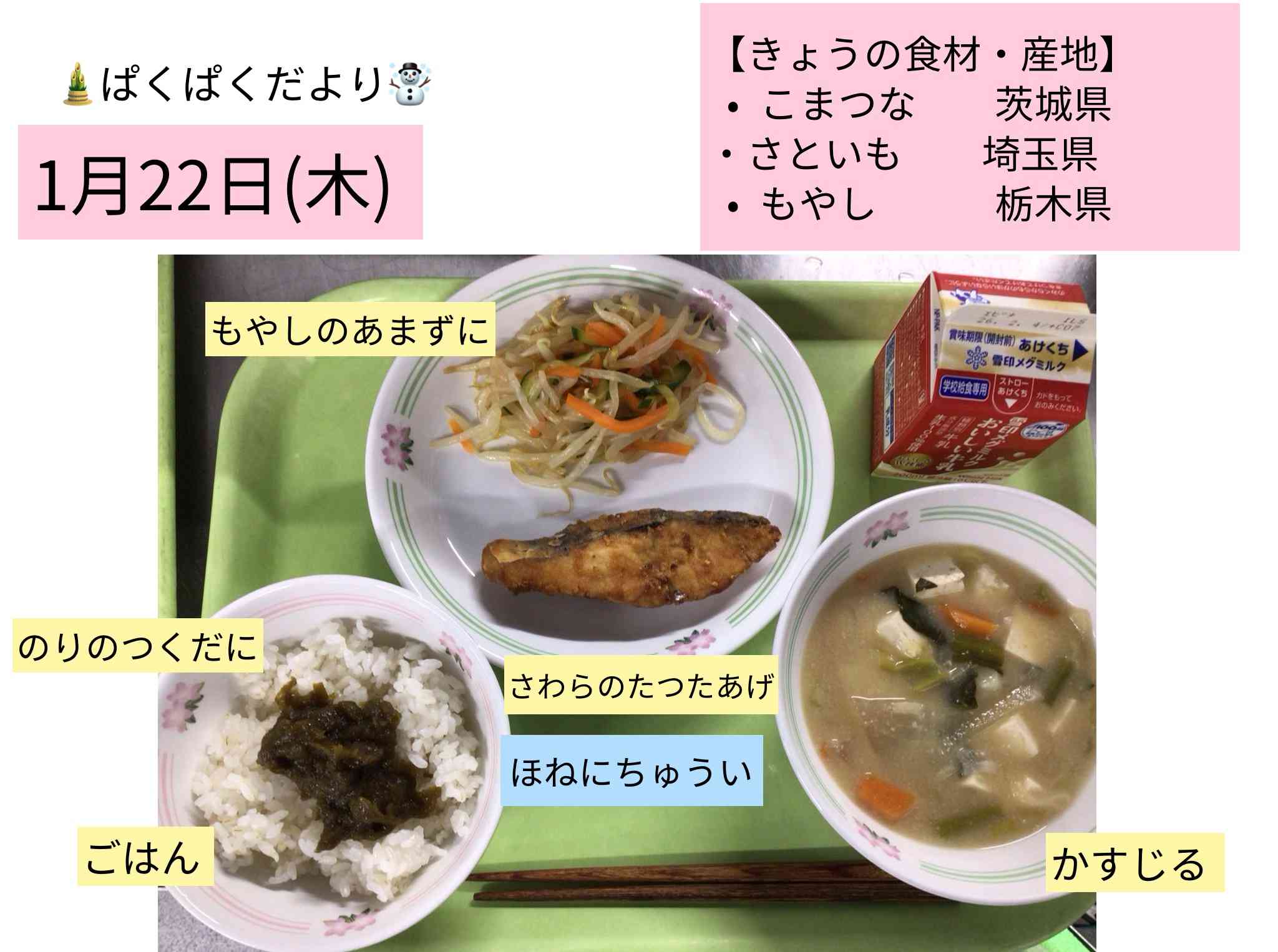 ロイロノート_20260123_4