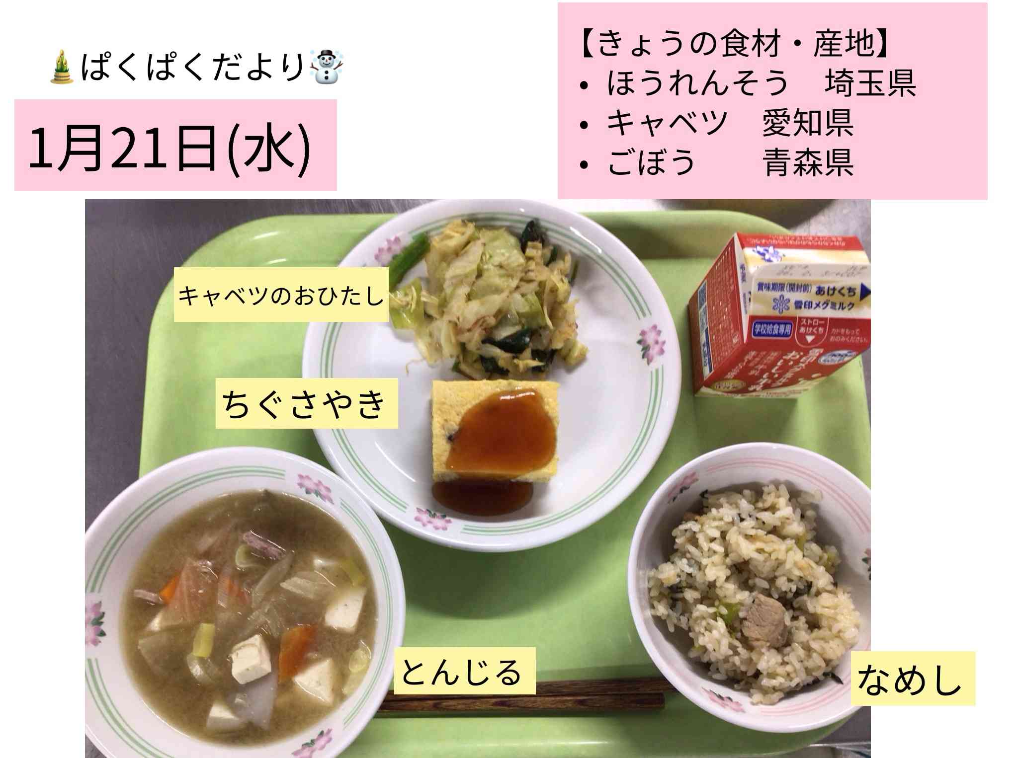 ロイロノート_20260123_3