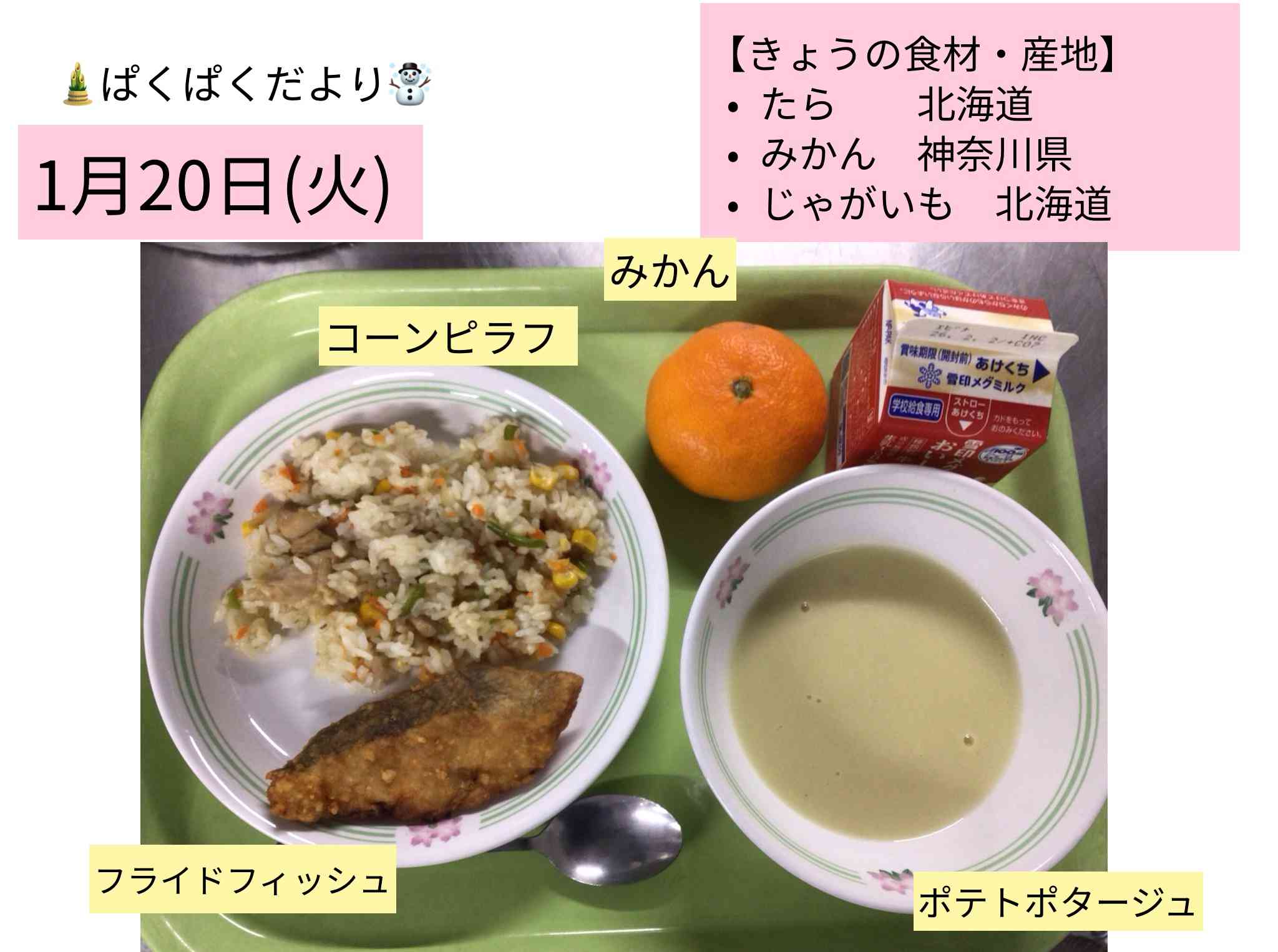 ロイロノート_20260123_2