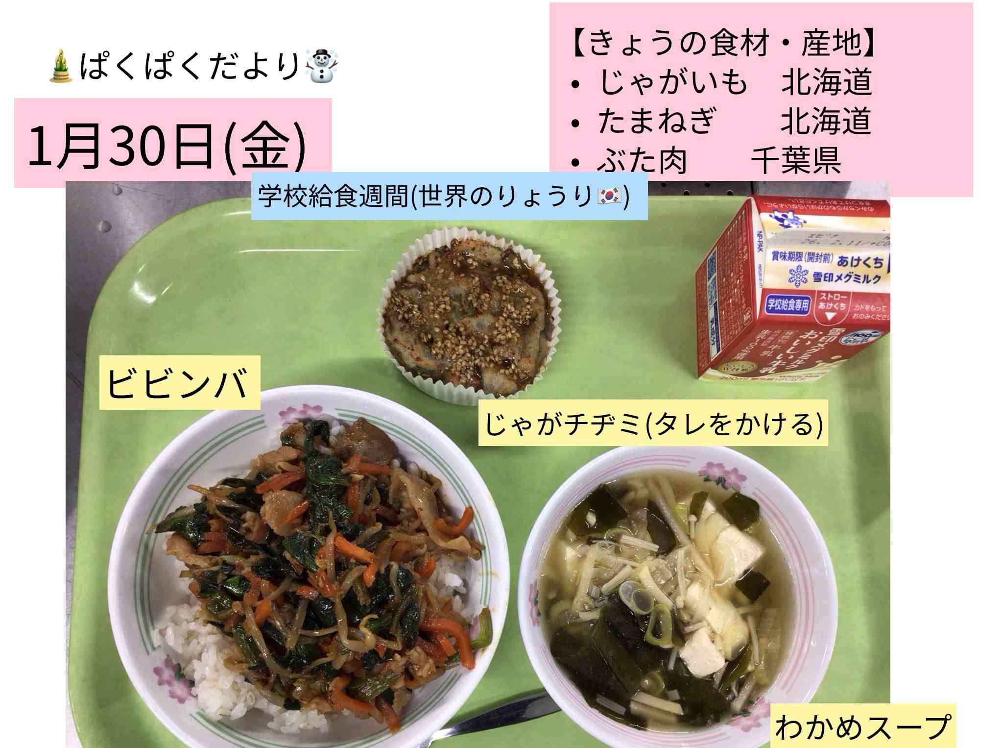 ロイロノート_20260130_5