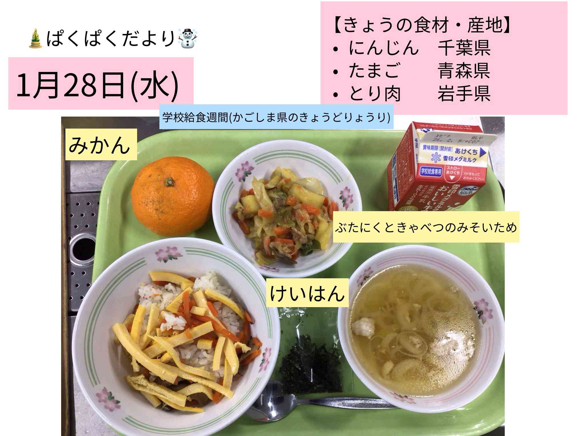 ロイロノート_20260130_3