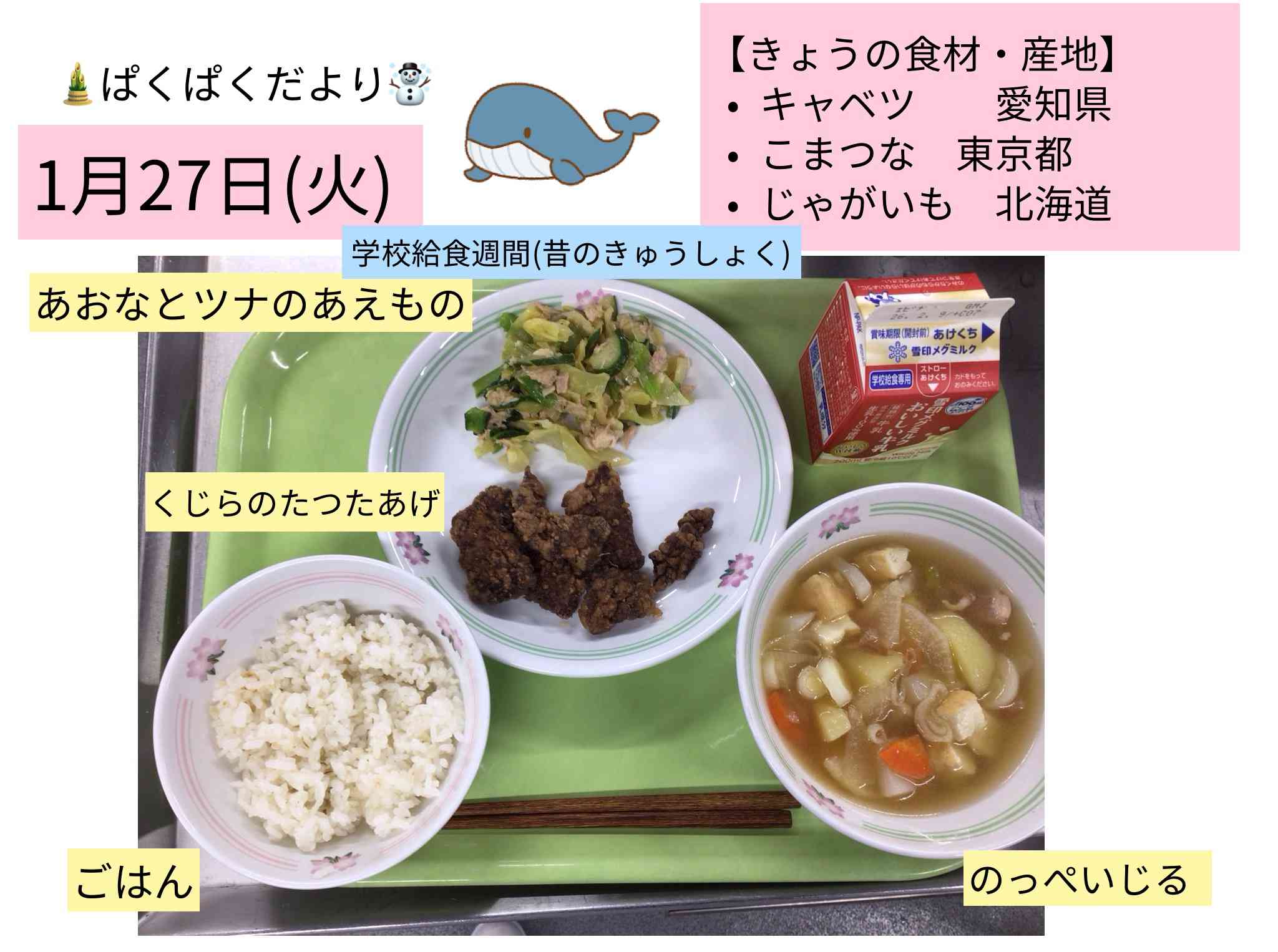 ロイロノート_20260130_2