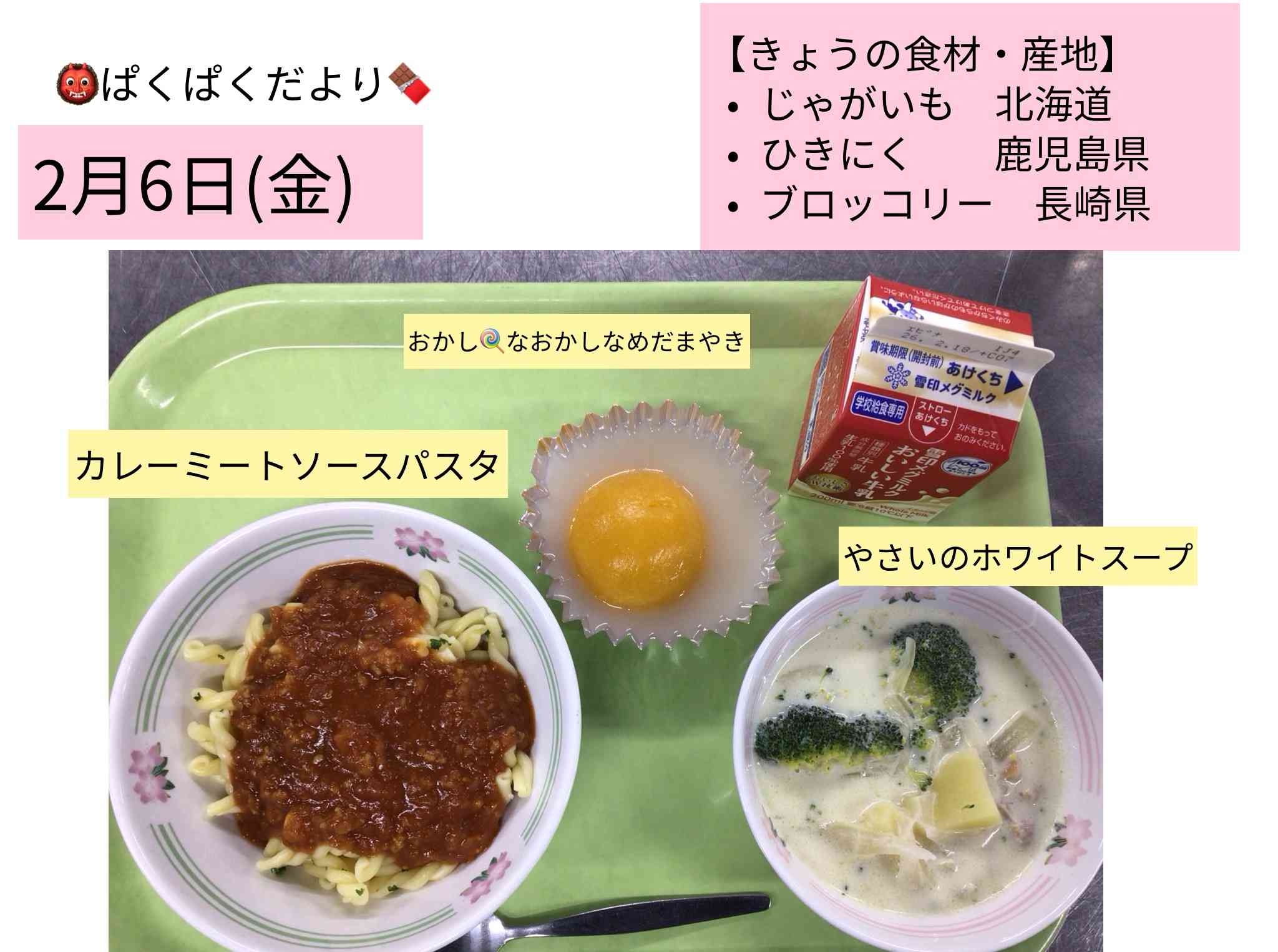 ロイロノート_20260206_5