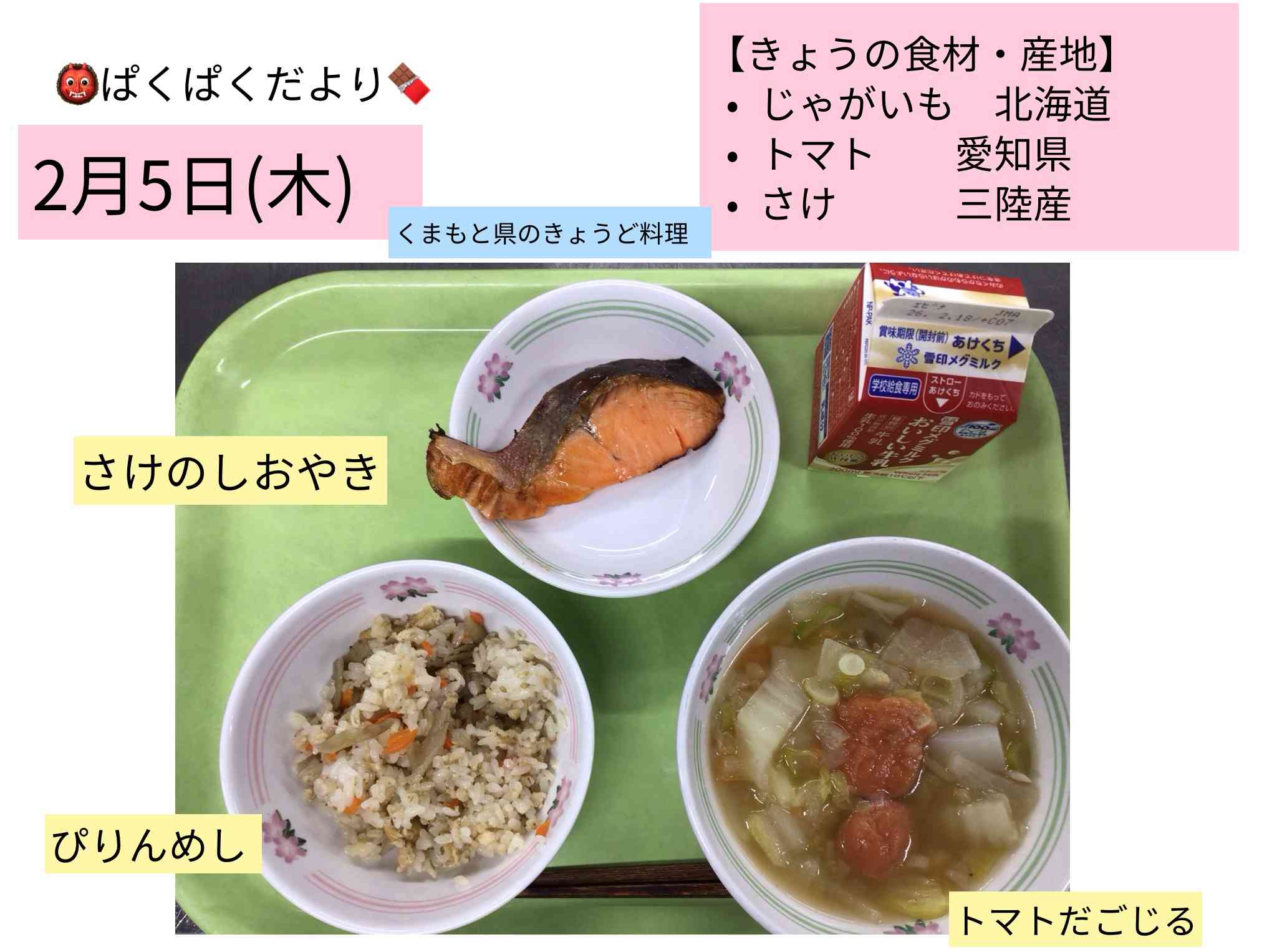 ロイロノート_20260206_4