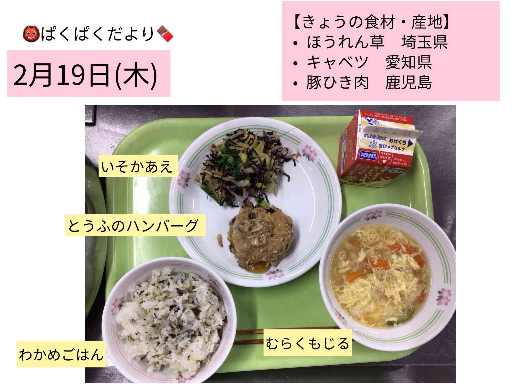 ロイロノート_20260220_3