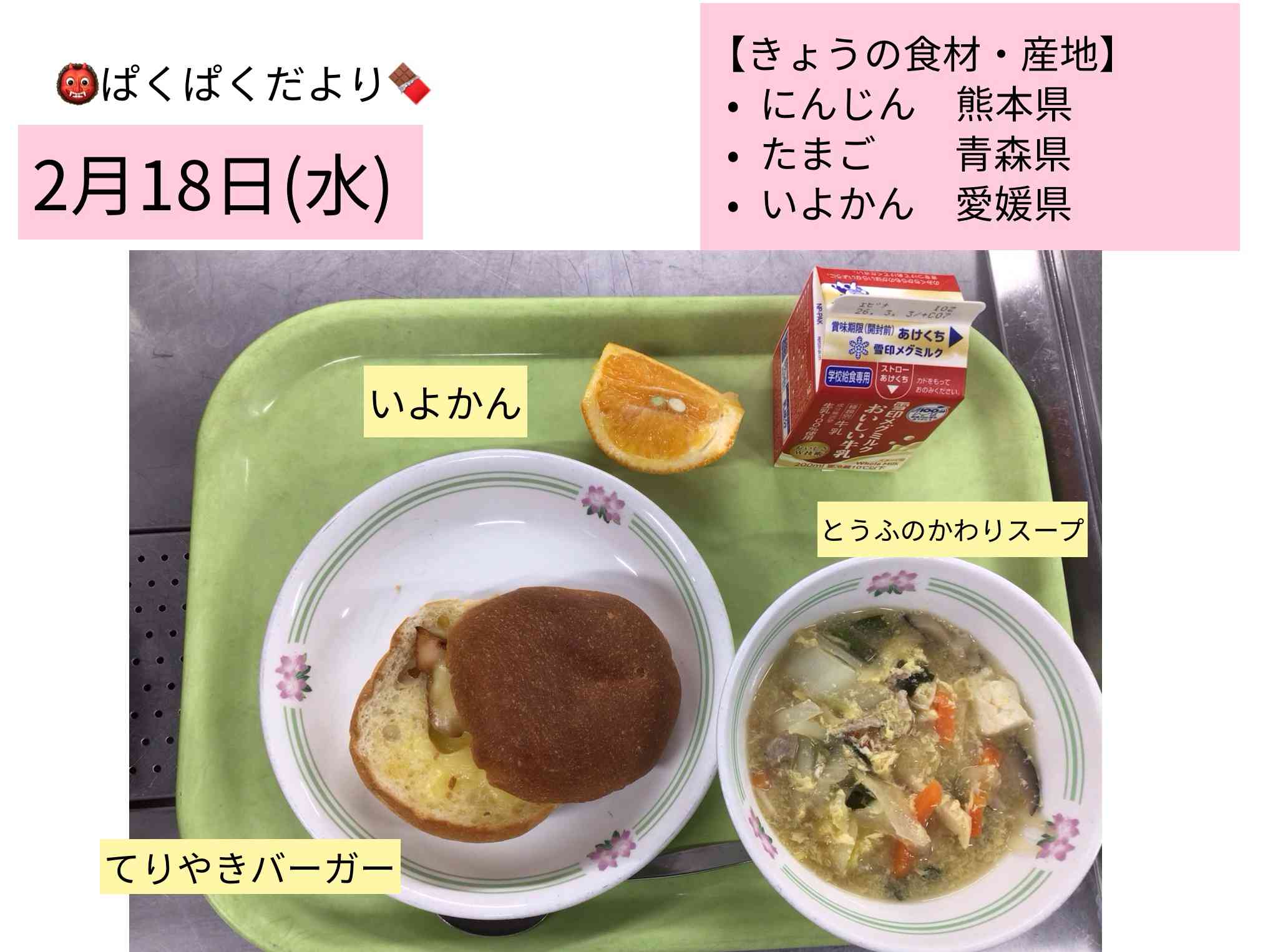 ロイロノート_20260220_2