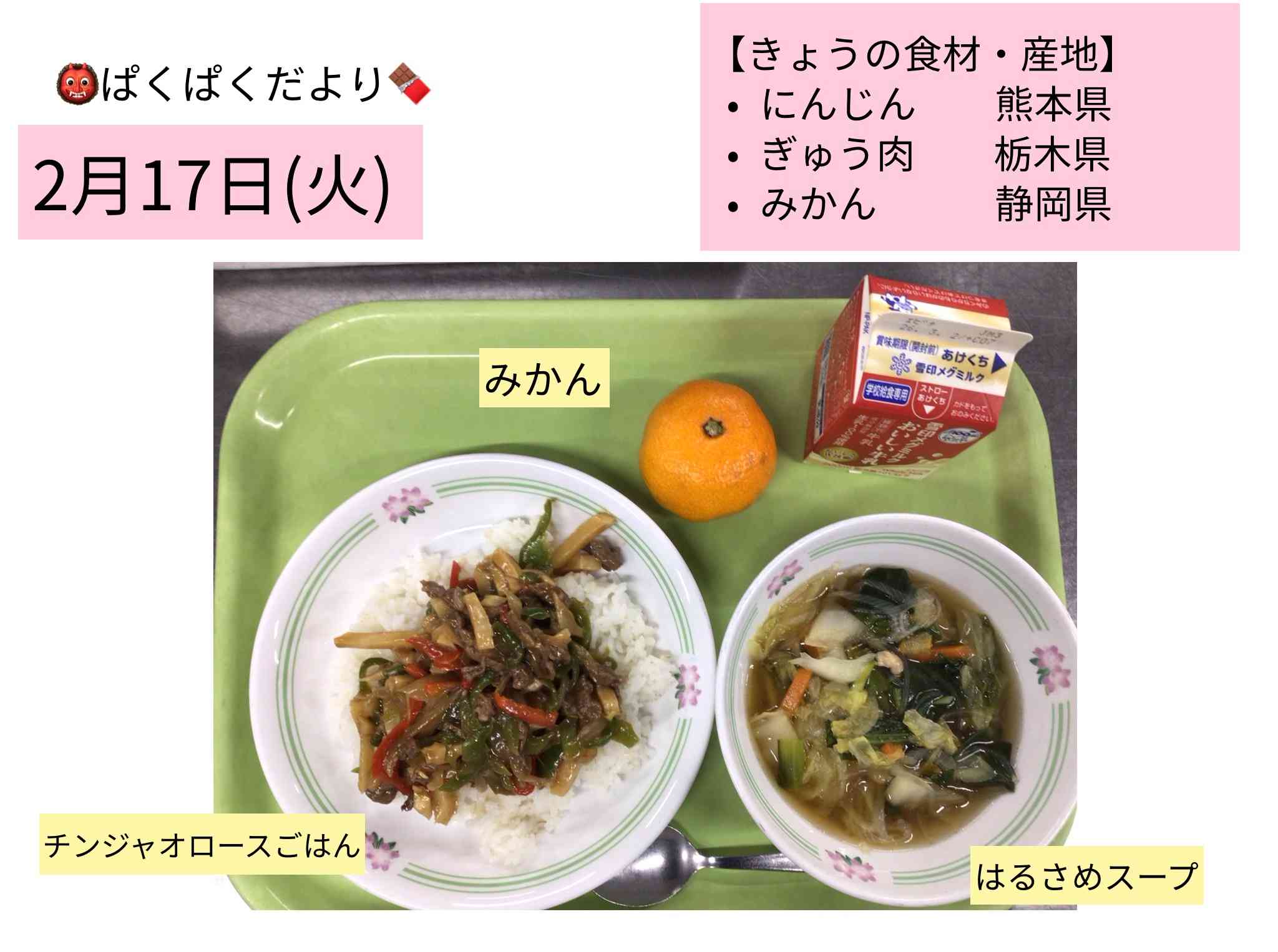 ロイロノート_20260220_1