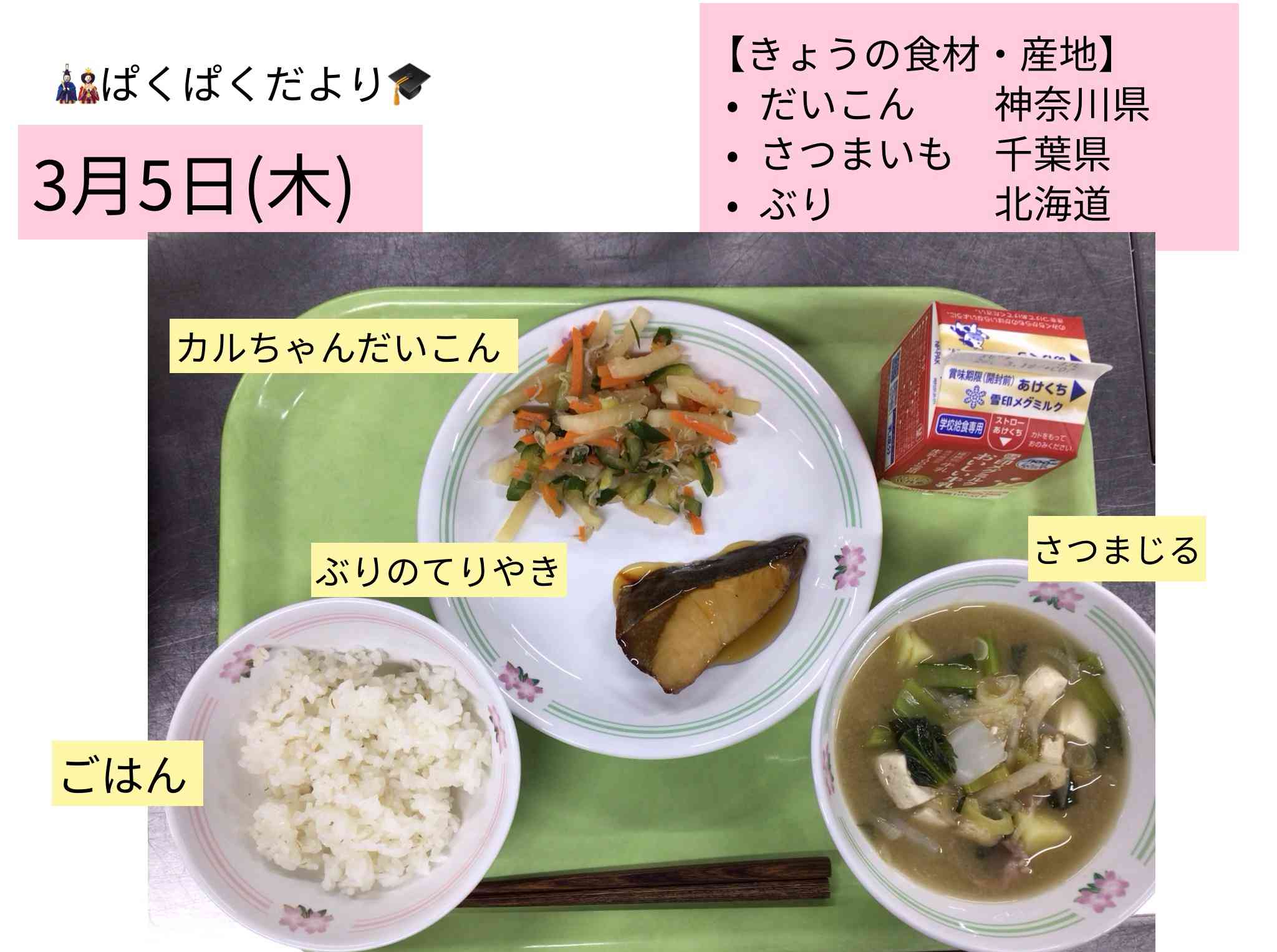 ロイロノート_20260306_4