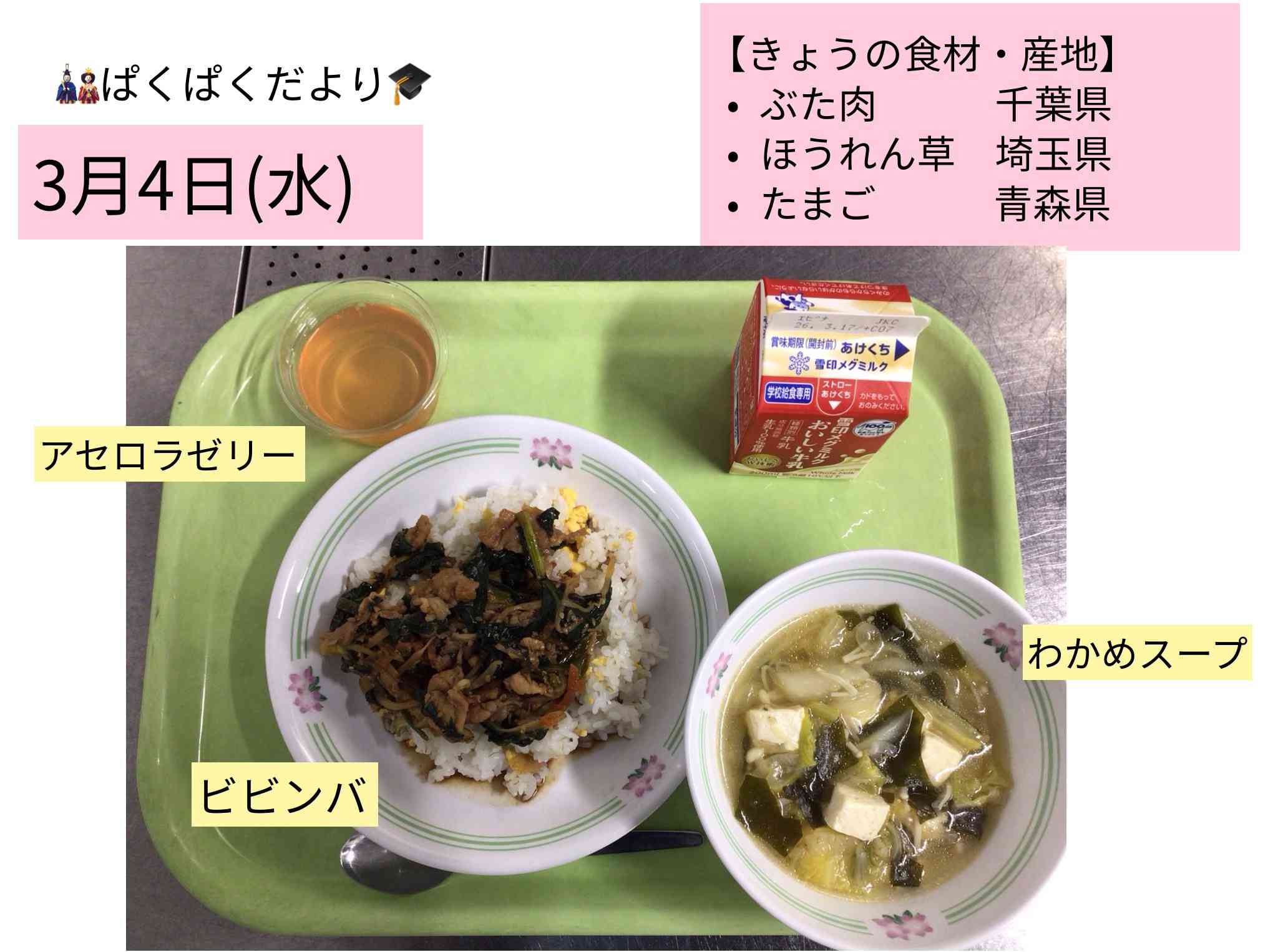 ロイロノート_20260306_3