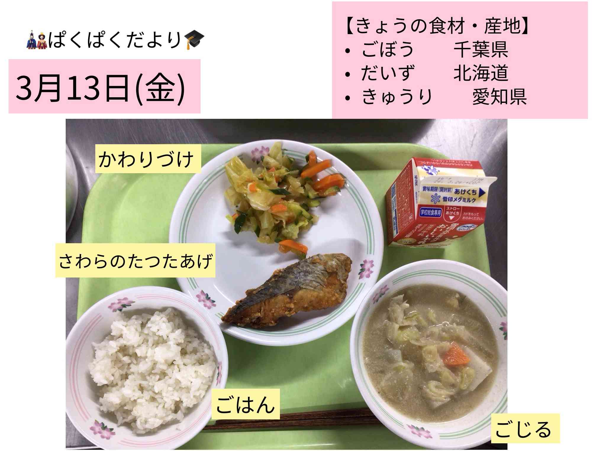 ロイロノート_20260313_5