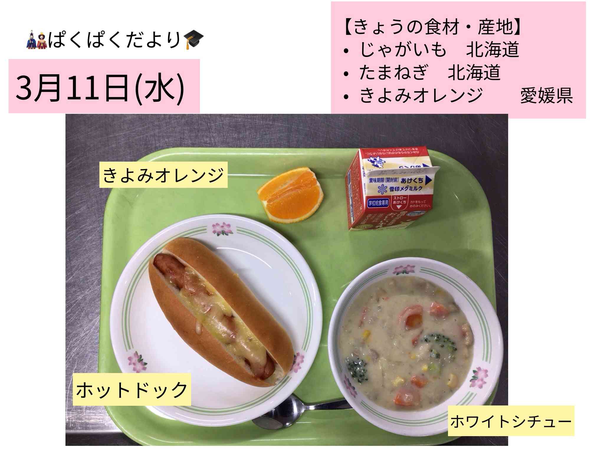 ロイロノート_20260313_3