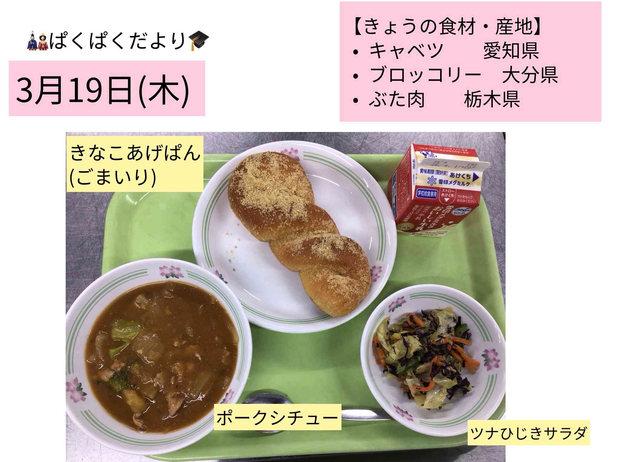 ロイロノート_20260319_4
